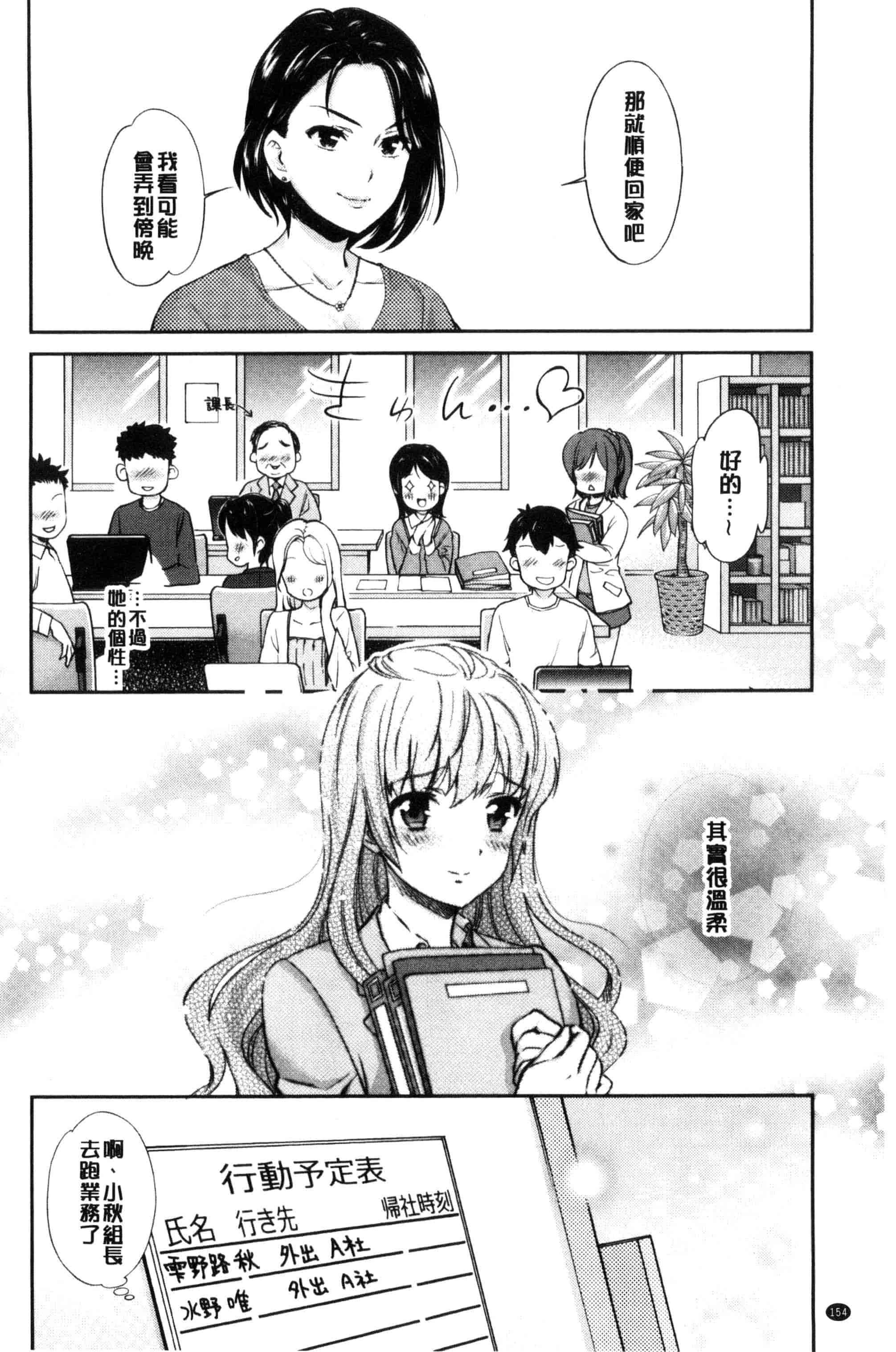 汉化版-[うめ丸] Kadan 花談_第4集