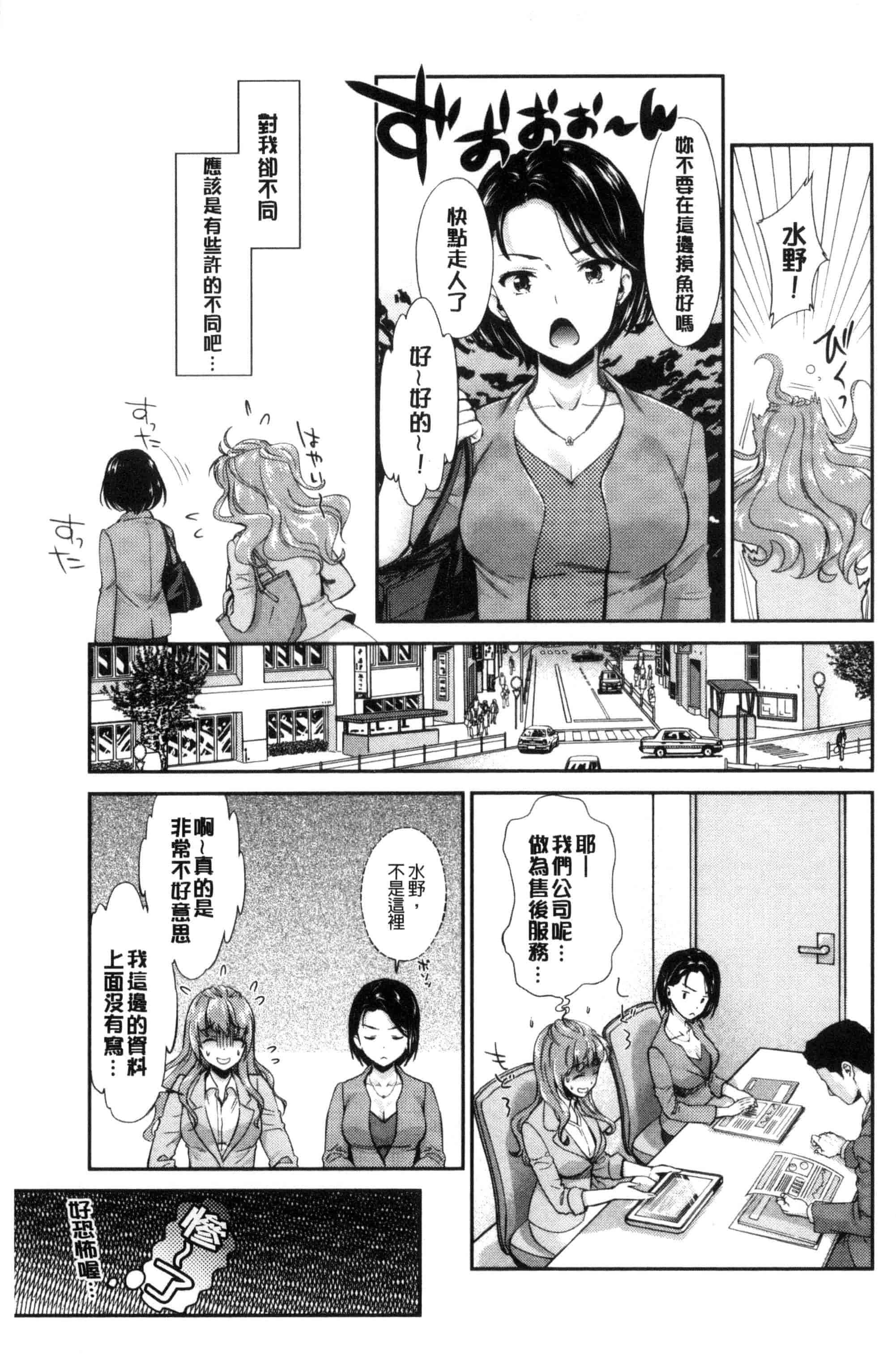 汉化版-[うめ丸] Kadan 花談_第4集
