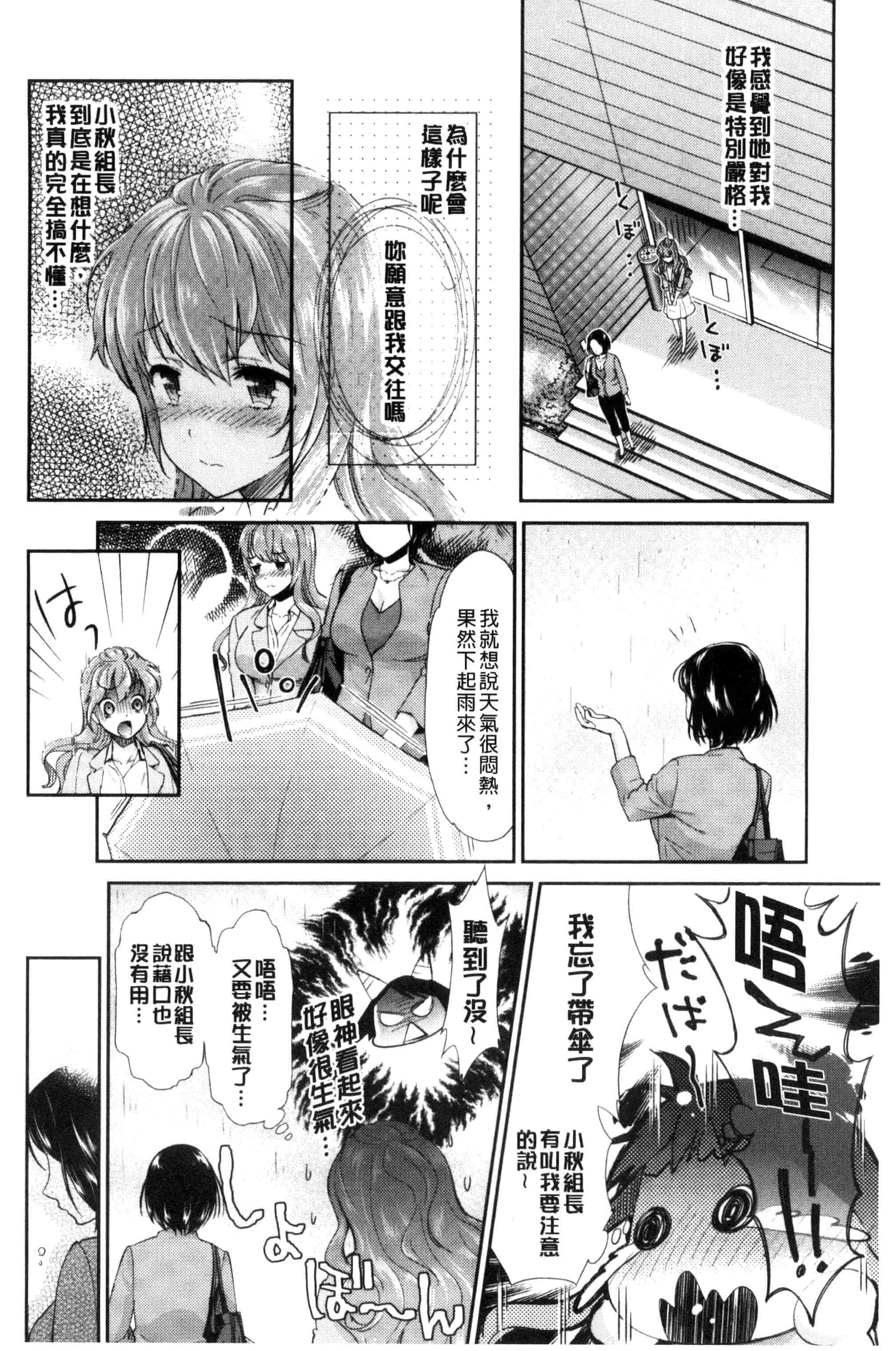 汉化版-[うめ丸] Kadan 花談_第4集