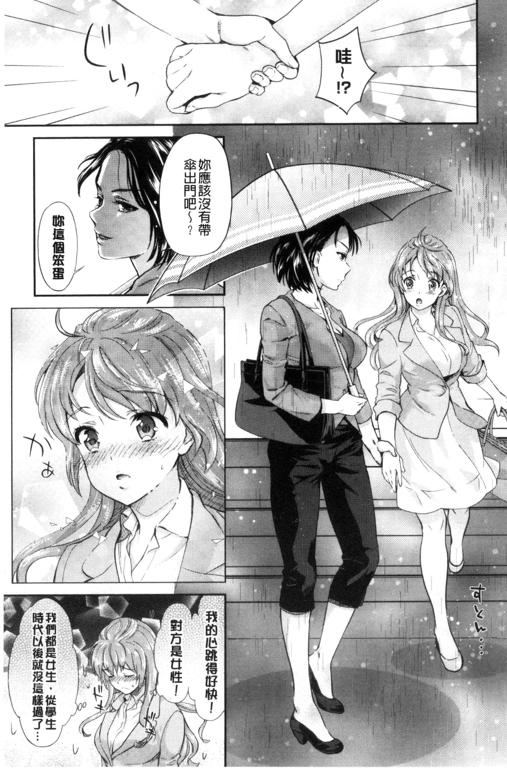 汉化版-[うめ丸] Kadan 花談_第4集