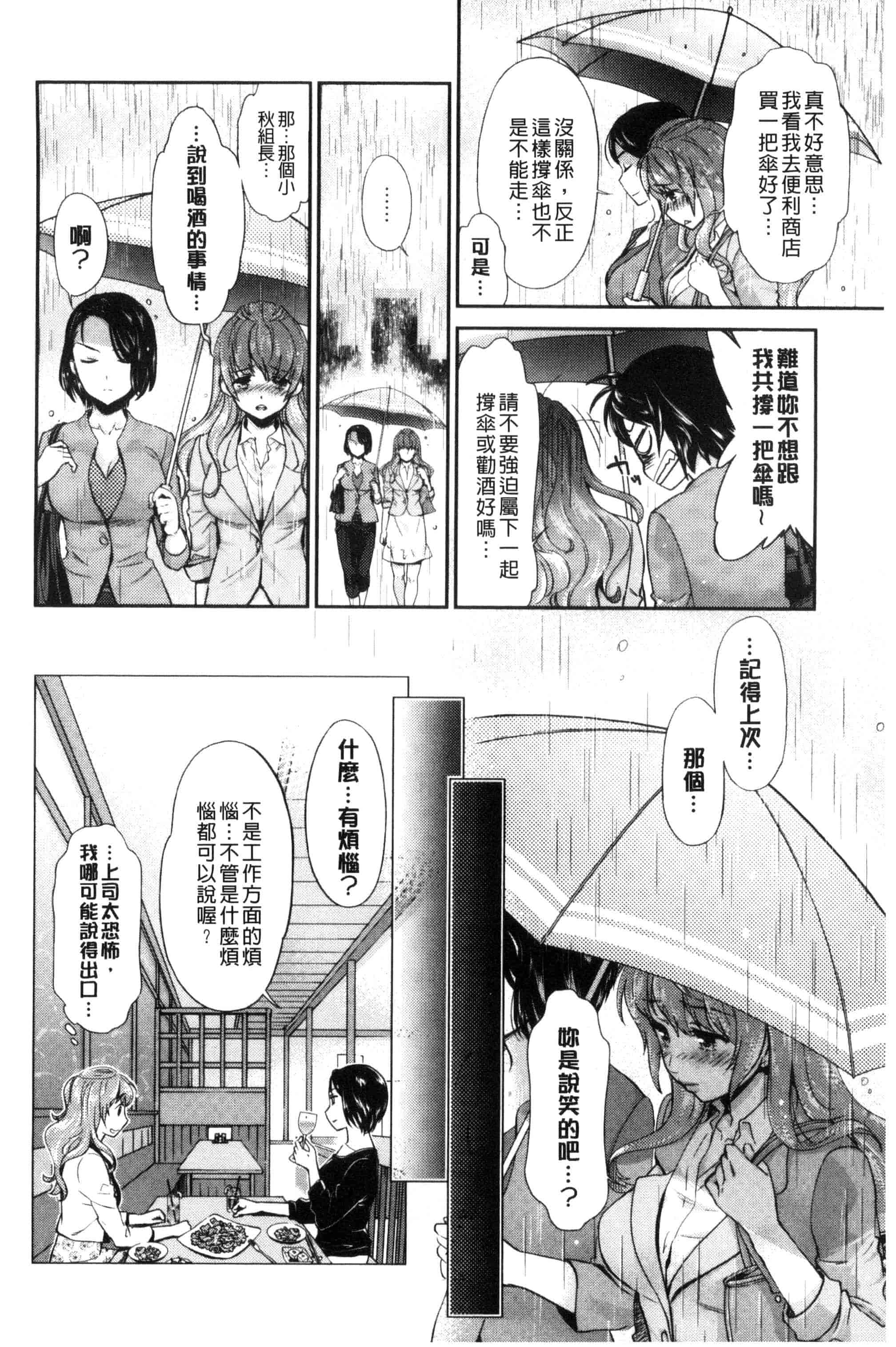 汉化版-[うめ丸] Kadan 花談_第4集