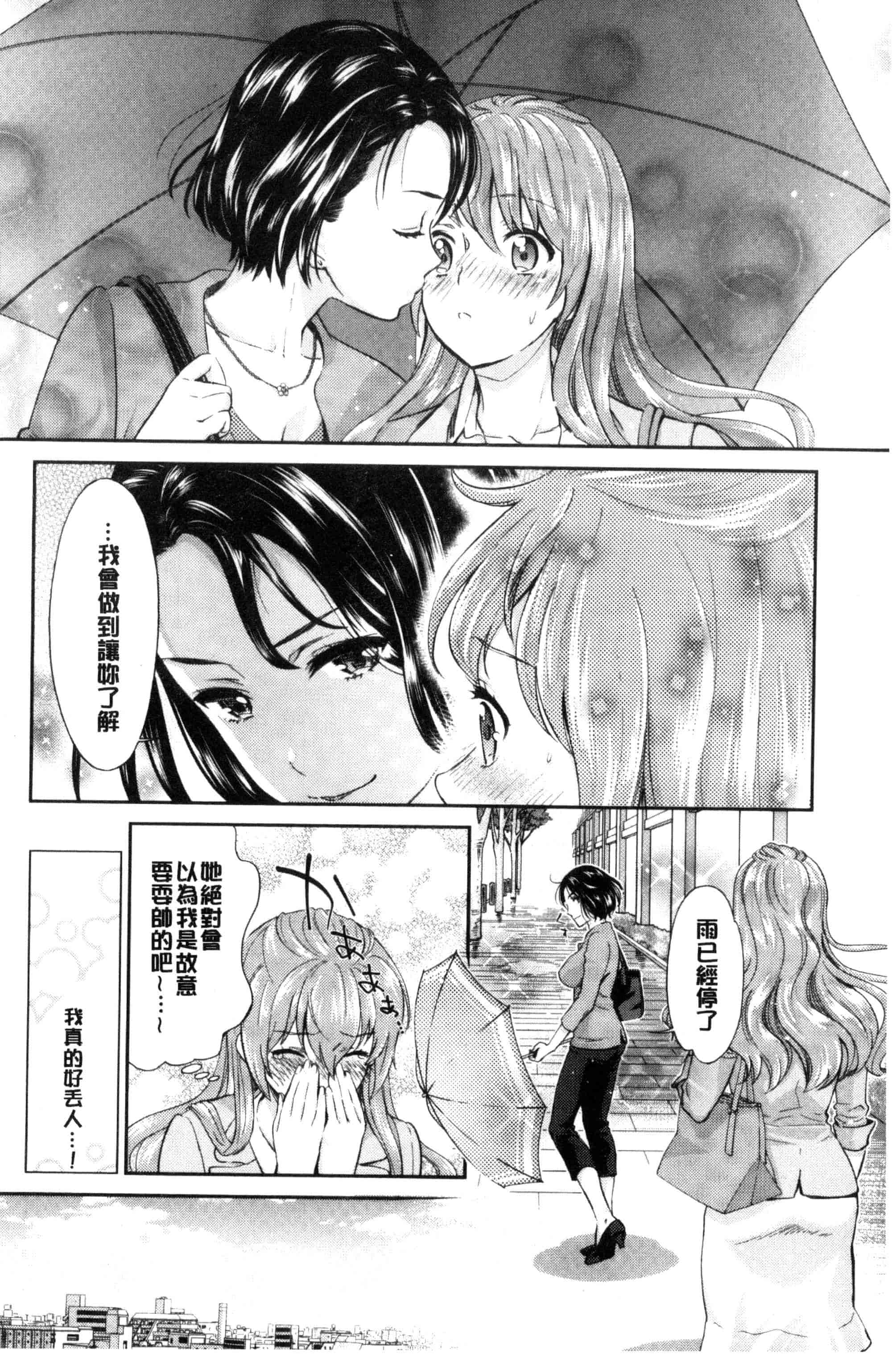 汉化版-[うめ丸] Kadan 花談_第5集