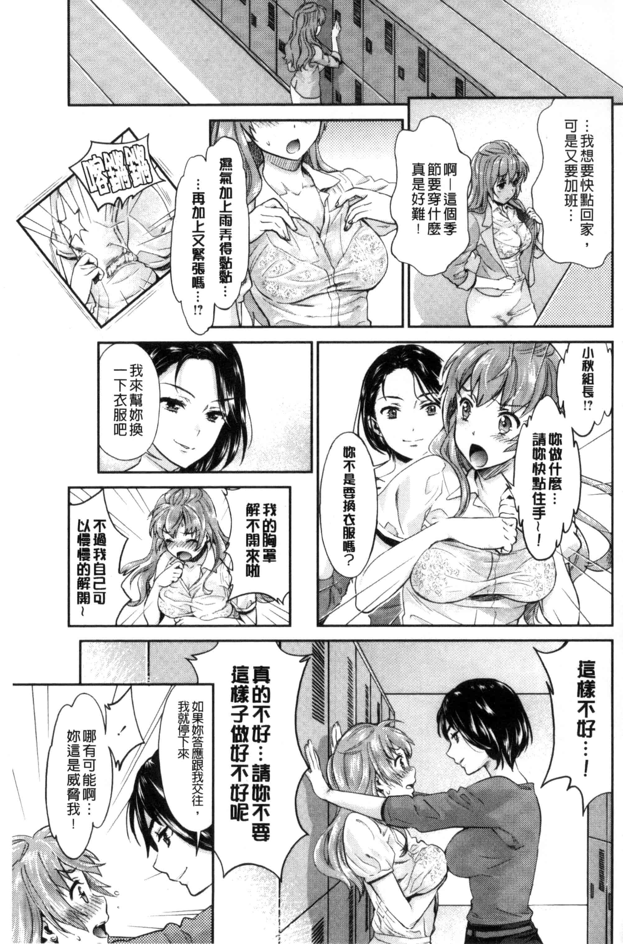 汉化版-[うめ丸] Kadan 花談_第5集