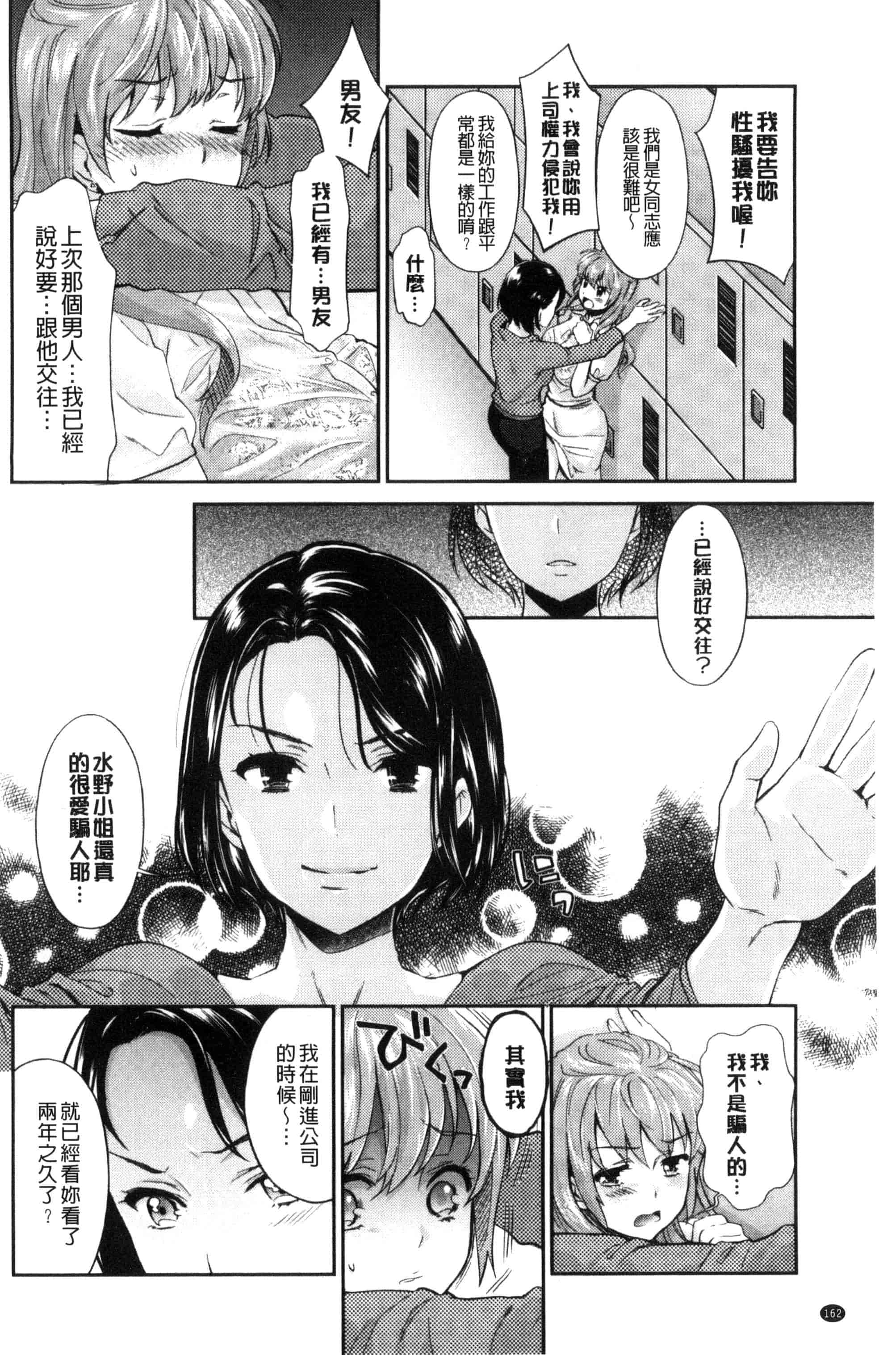 汉化版-[うめ丸] Kadan 花談_第5集