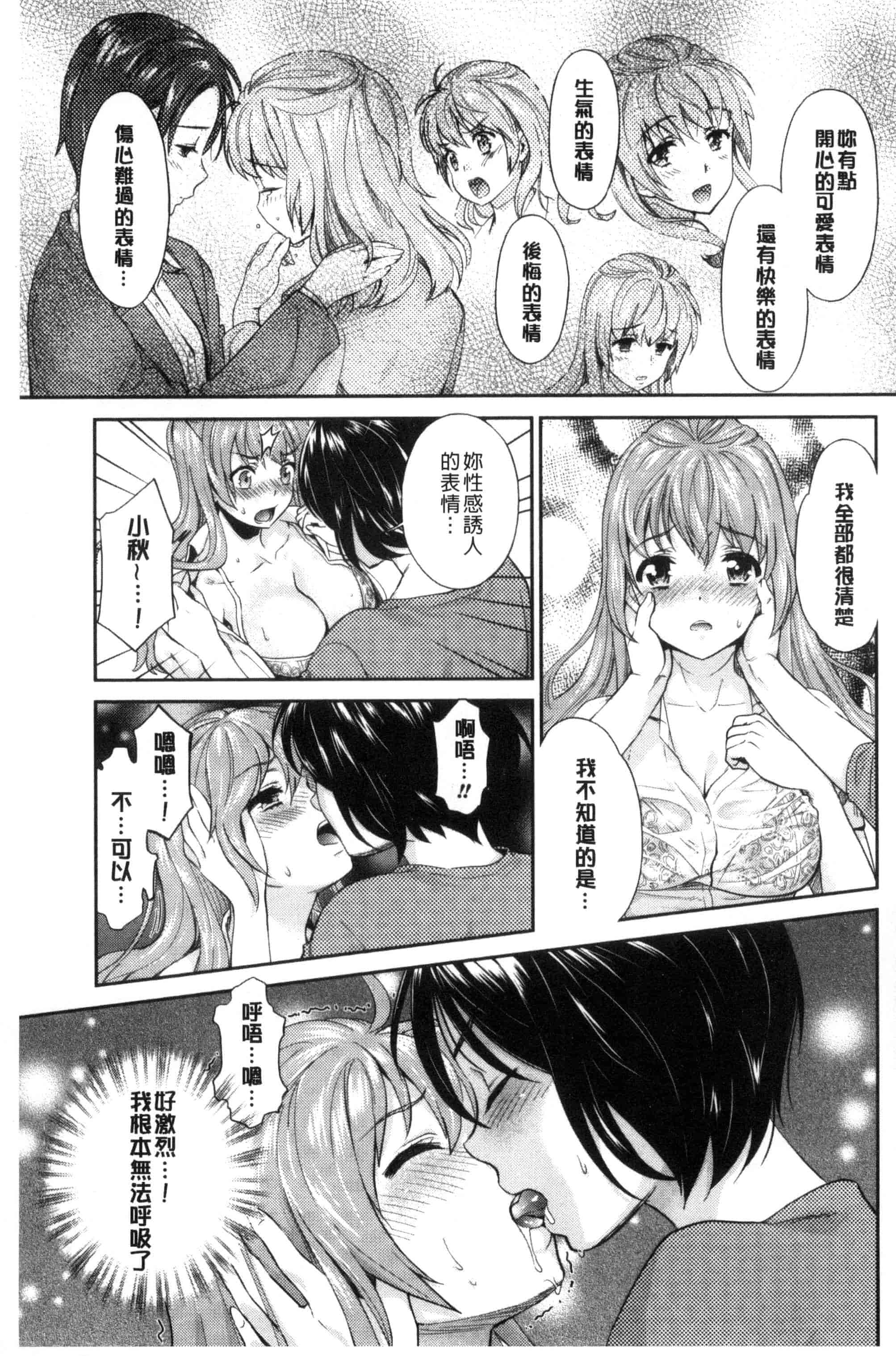 汉化版-[うめ丸] Kadan 花談_第5集