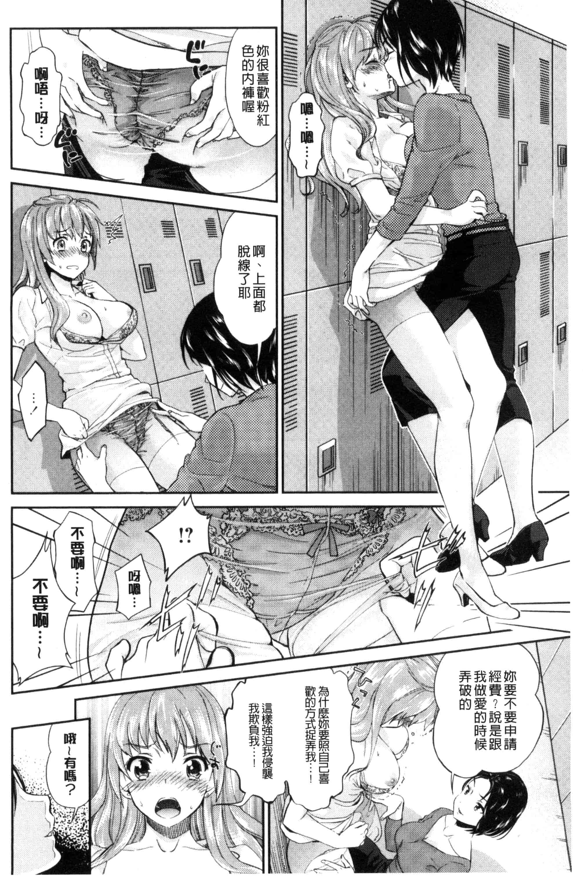 汉化版-[うめ丸] Kadan 花談_第5集