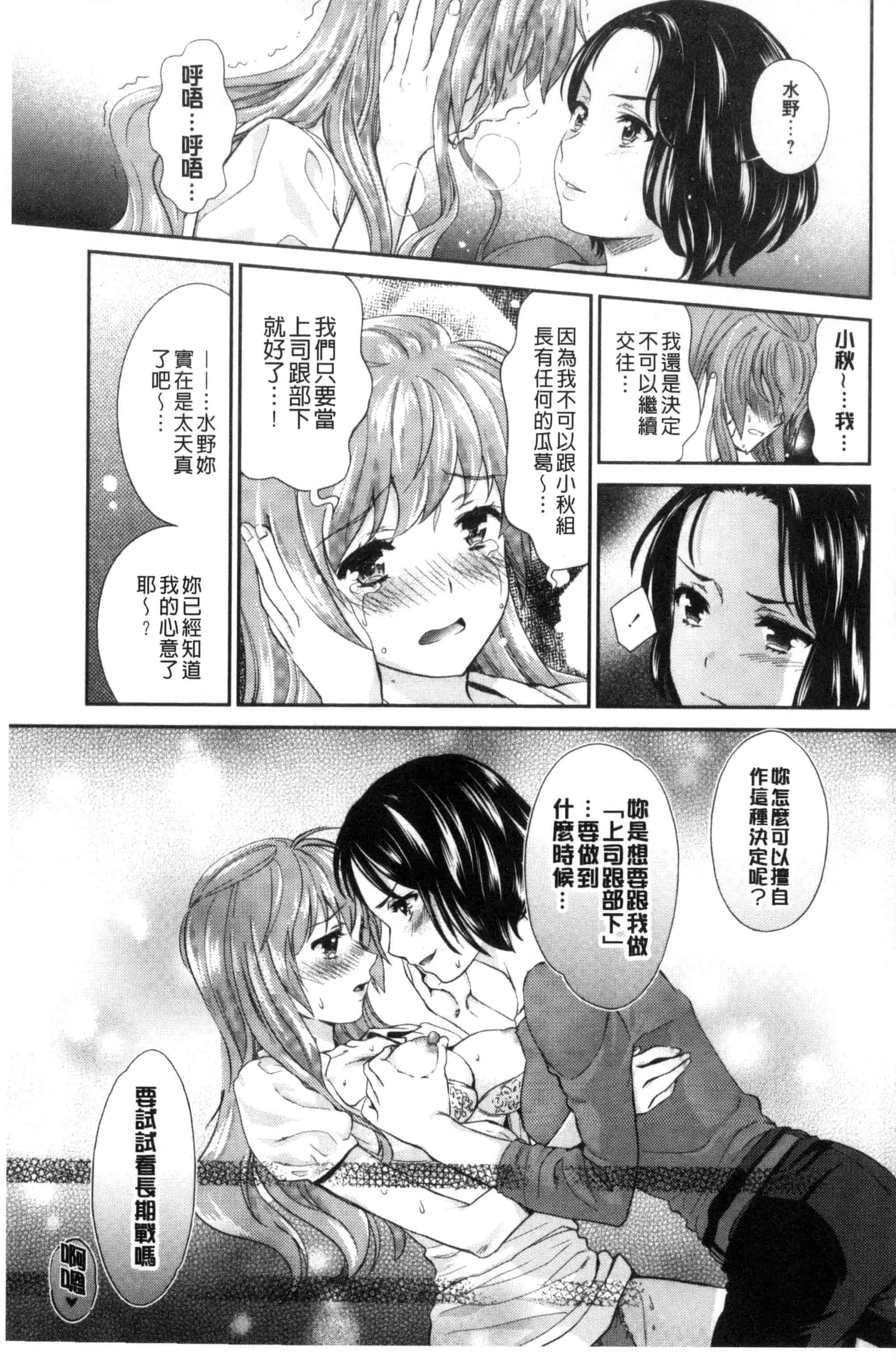 汉化版-[うめ丸] Kadan 花談_第5集