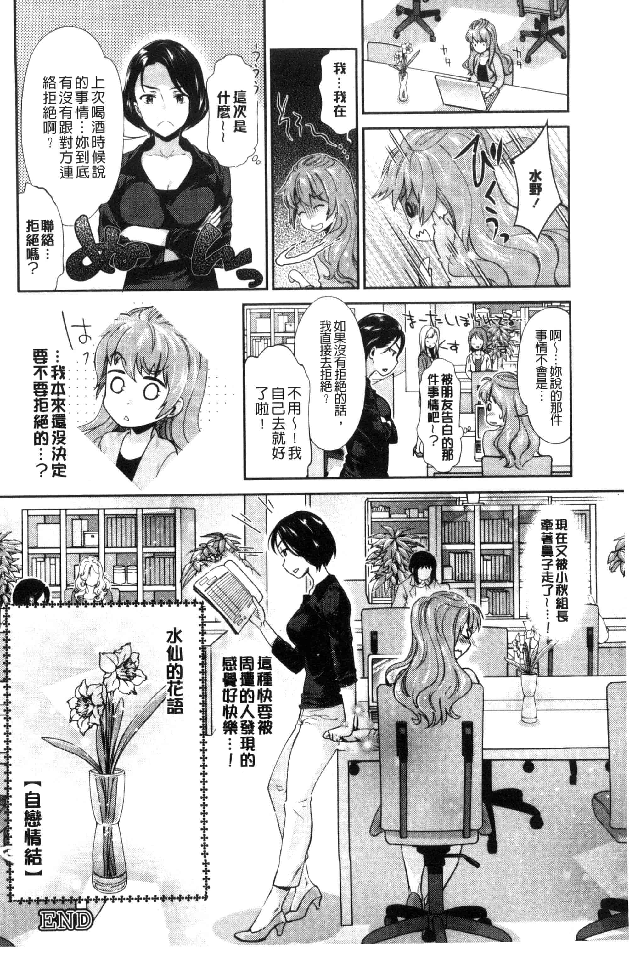 汉化版-[うめ丸] Kadan 花談_第5集