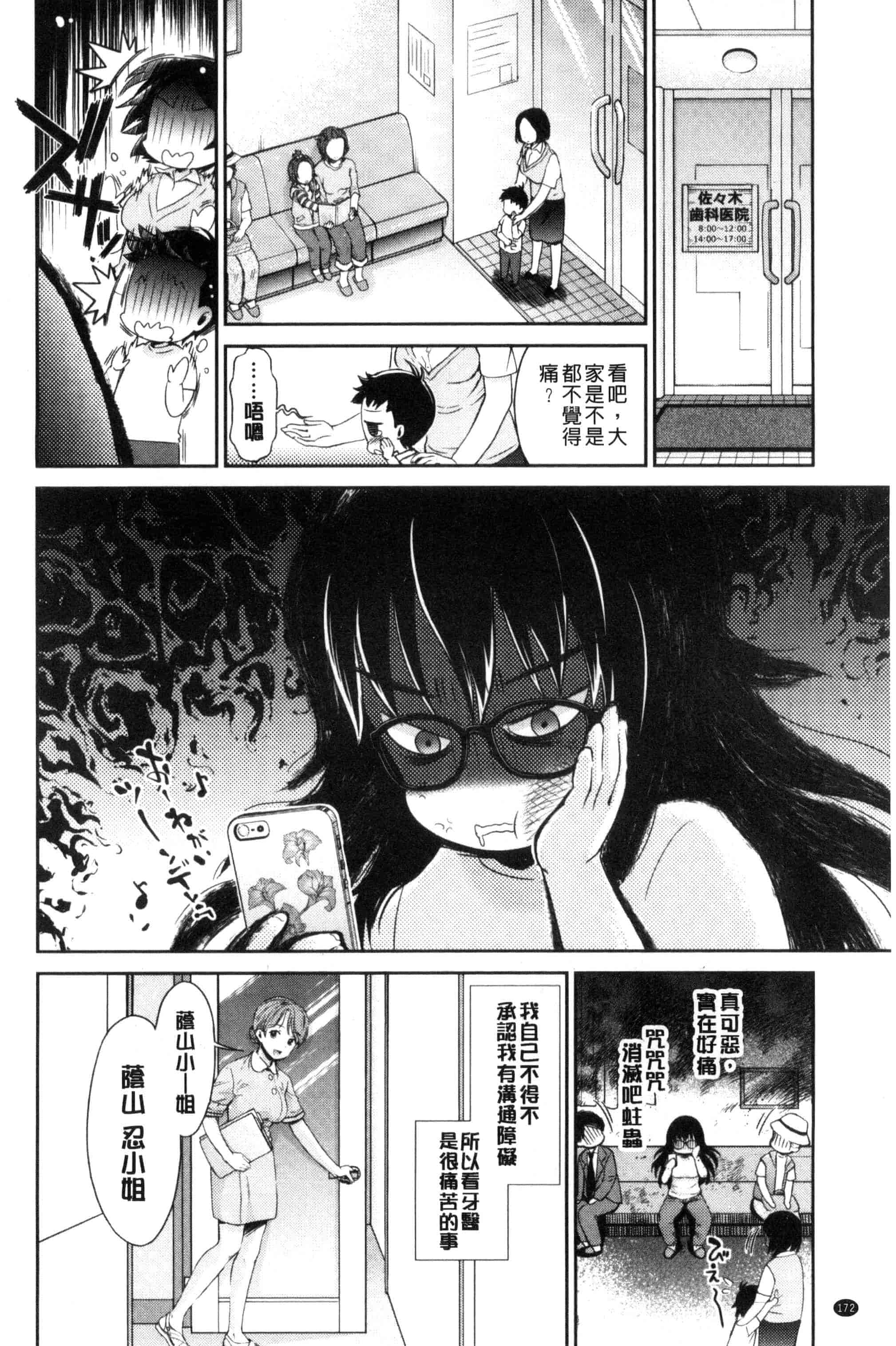 汉化版-[うめ丸] Kadan 花談_第5集