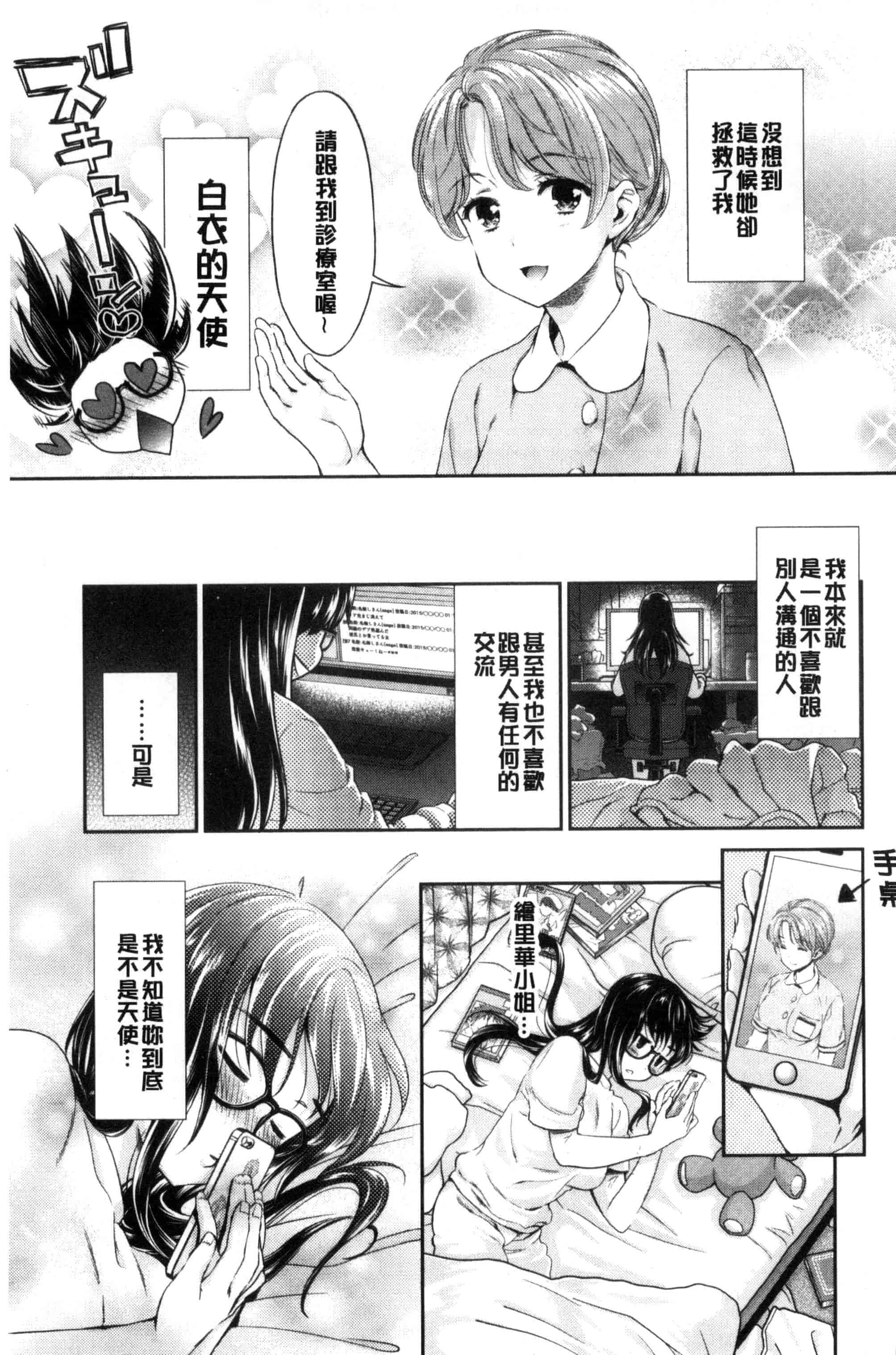 汉化版-[うめ丸] Kadan 花談_第5集