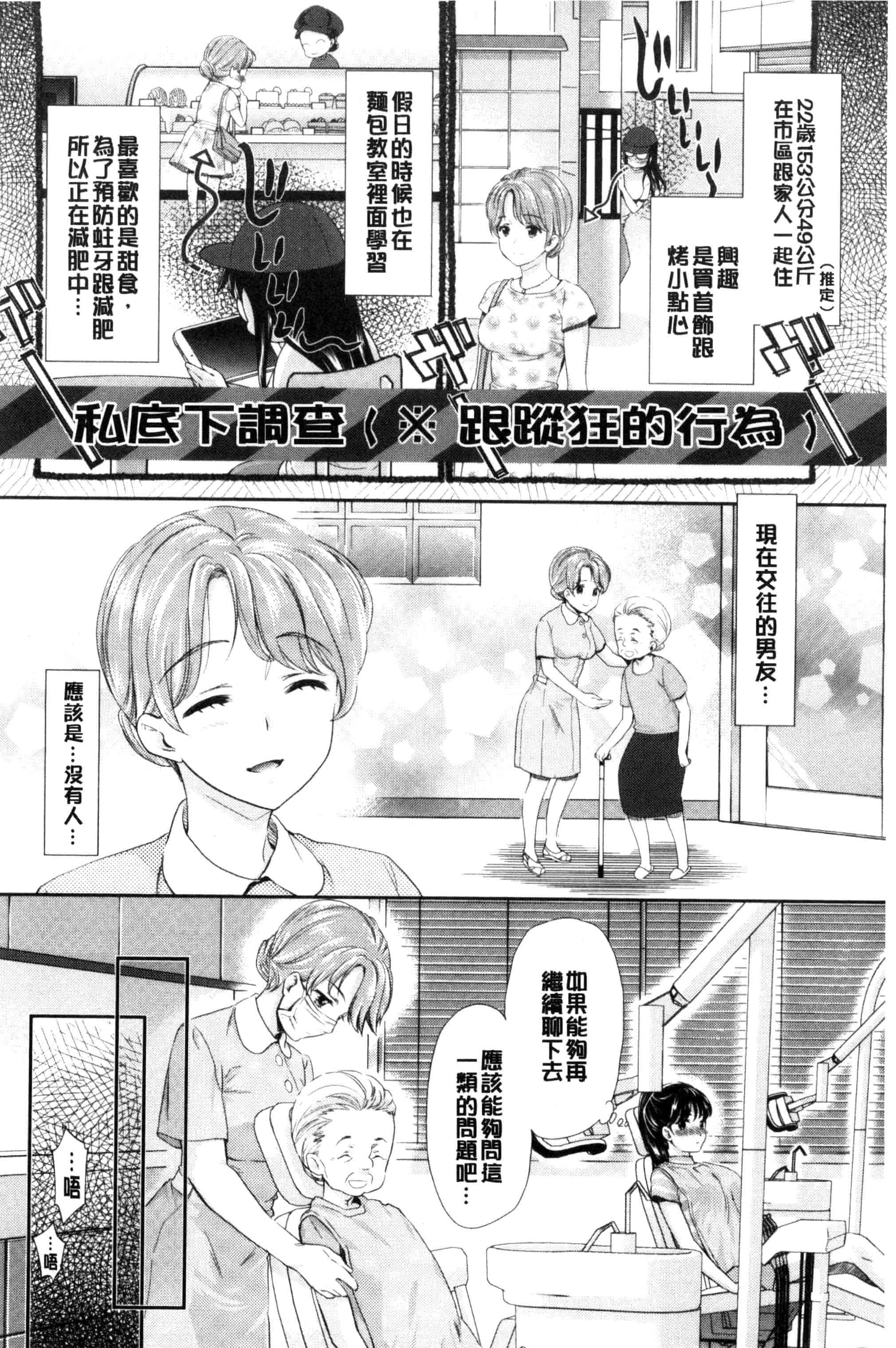 汉化版-[うめ丸] Kadan 花談_第5集