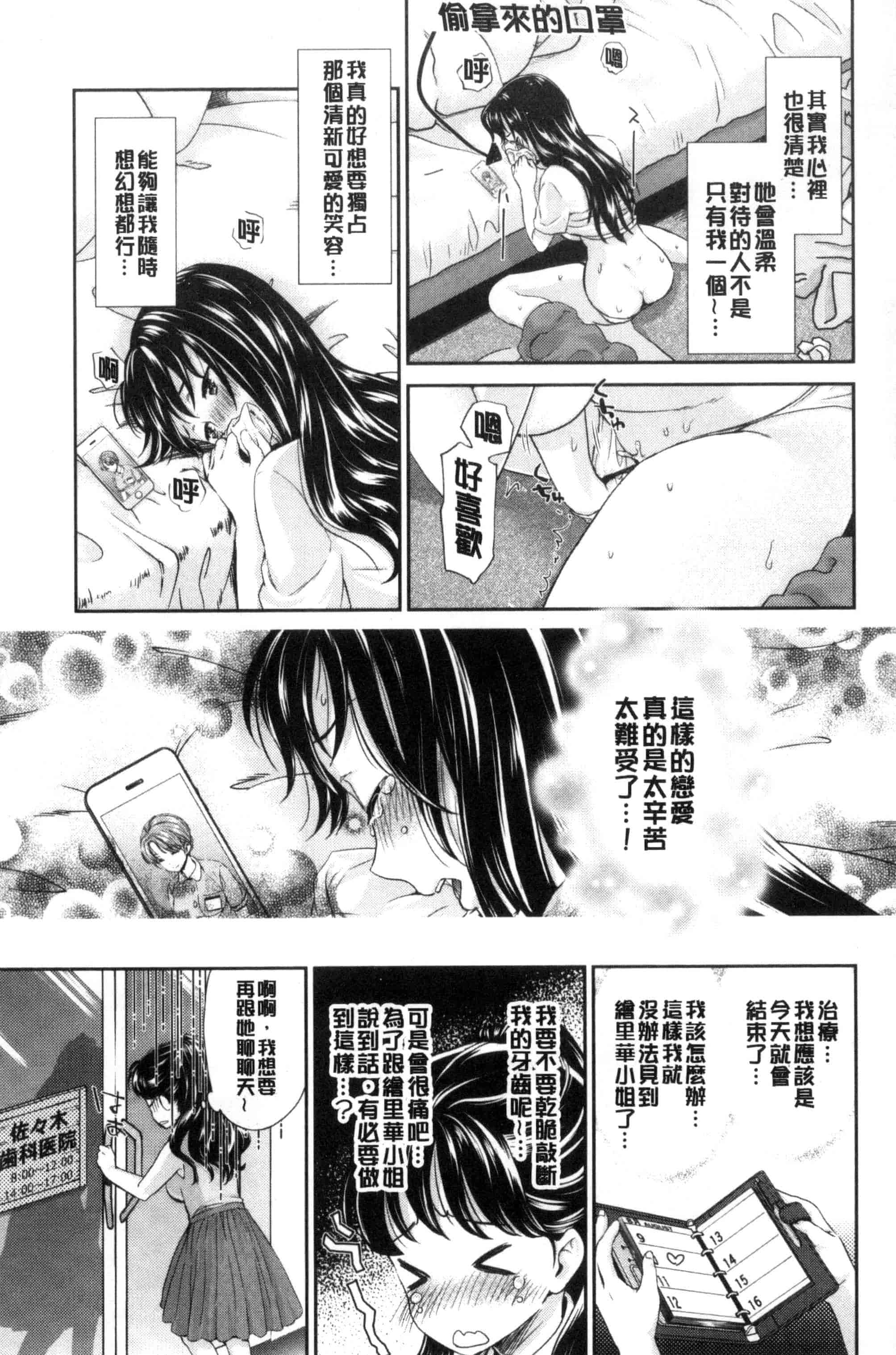 汉化版-[うめ丸] Kadan 花談_第5集