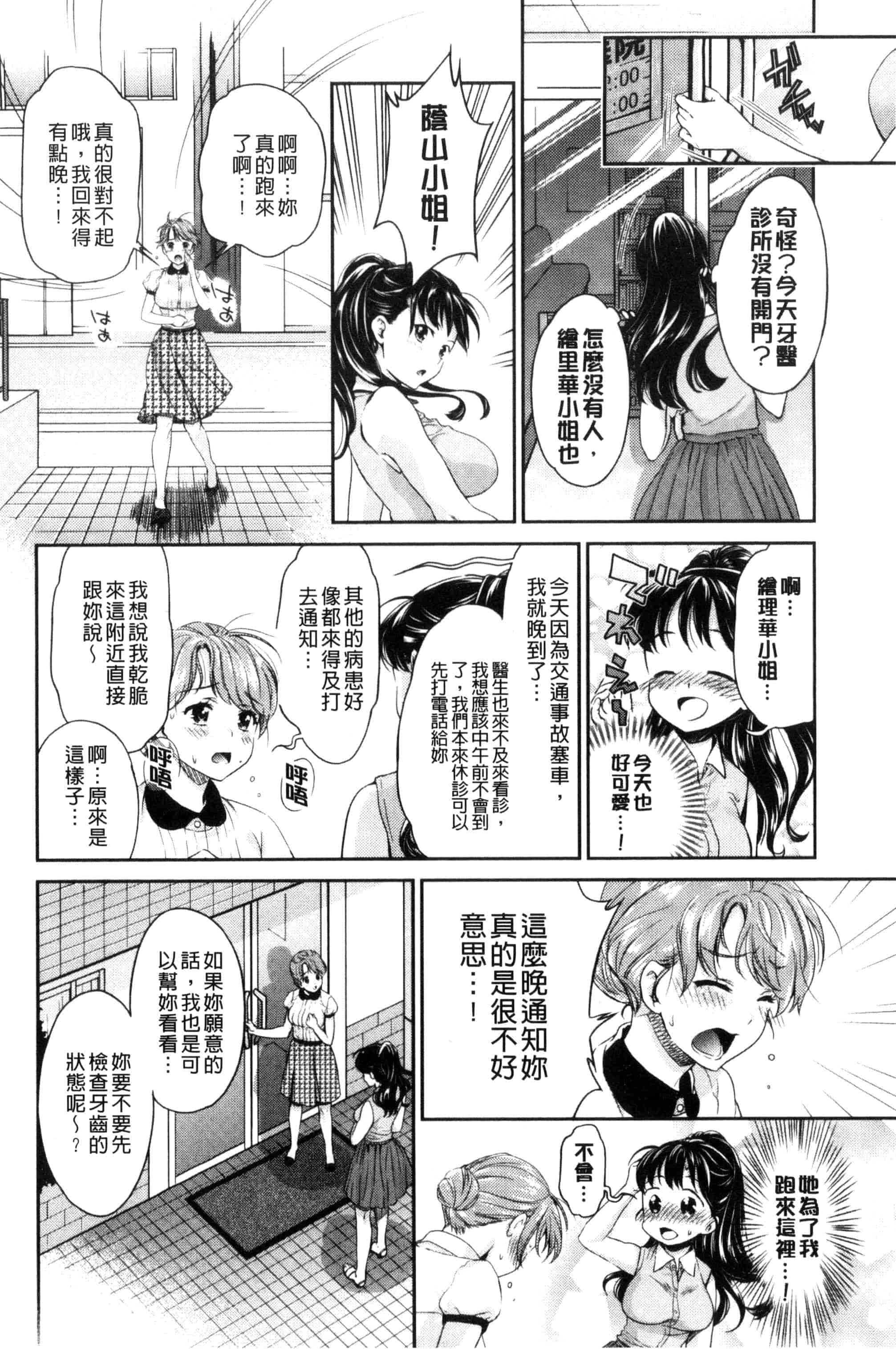 汉化版-[うめ丸] Kadan 花談_第5集
