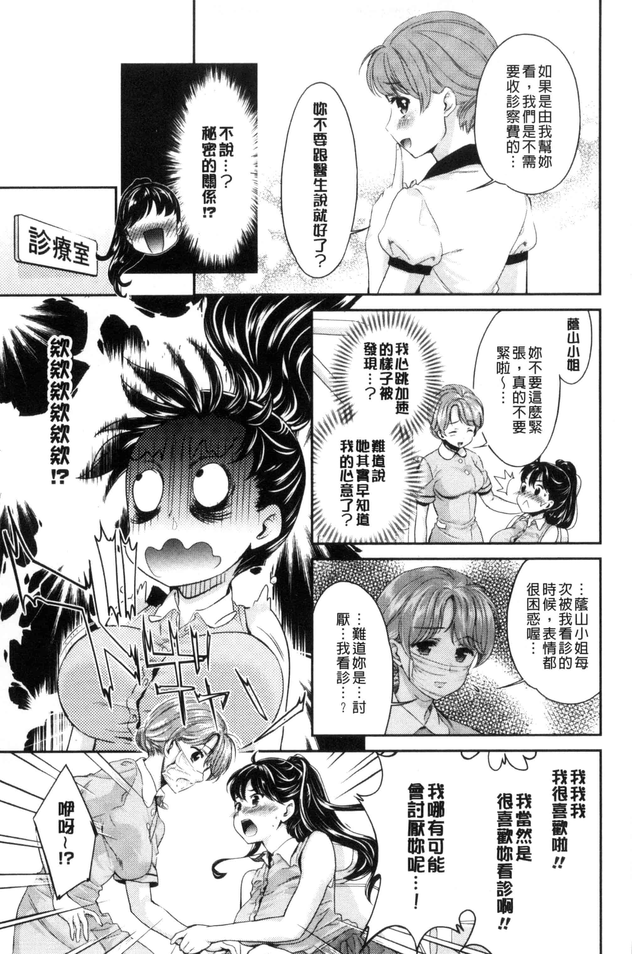 汉化版-[うめ丸] Kadan 花談_第5集