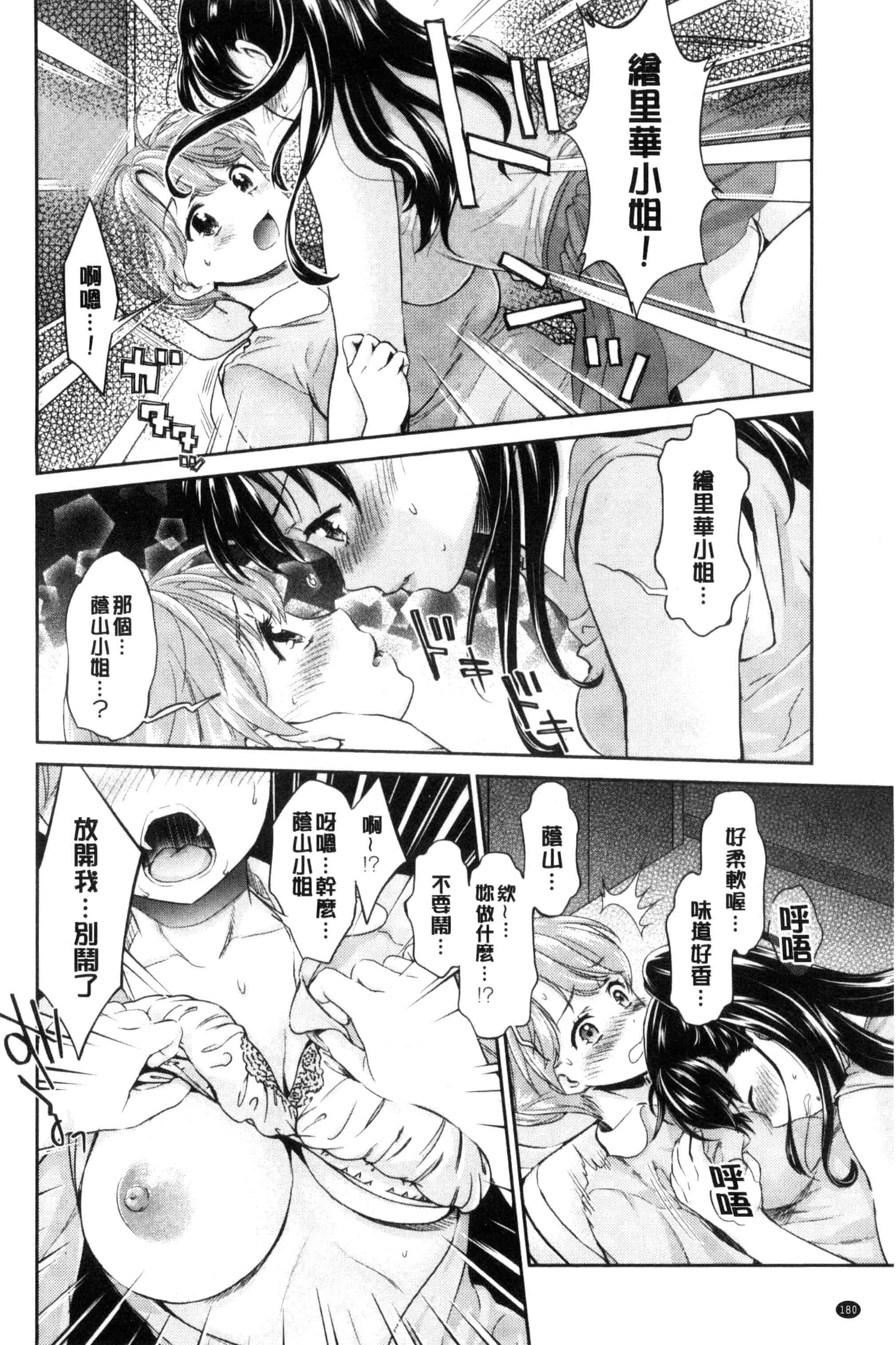汉化版-[うめ丸] Kadan 花談_第5集