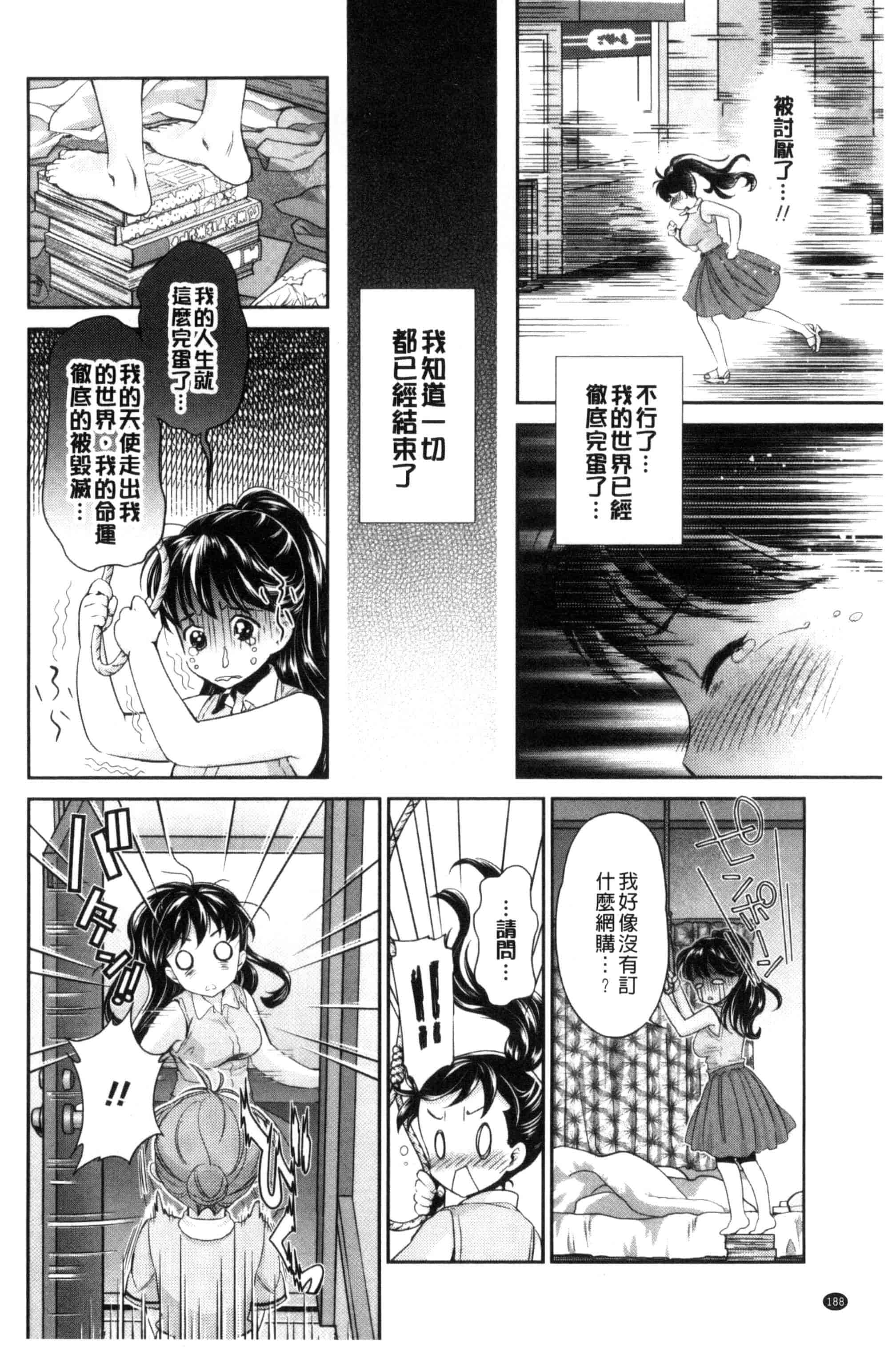 汉化版-[うめ丸] Kadan 花談_第5集