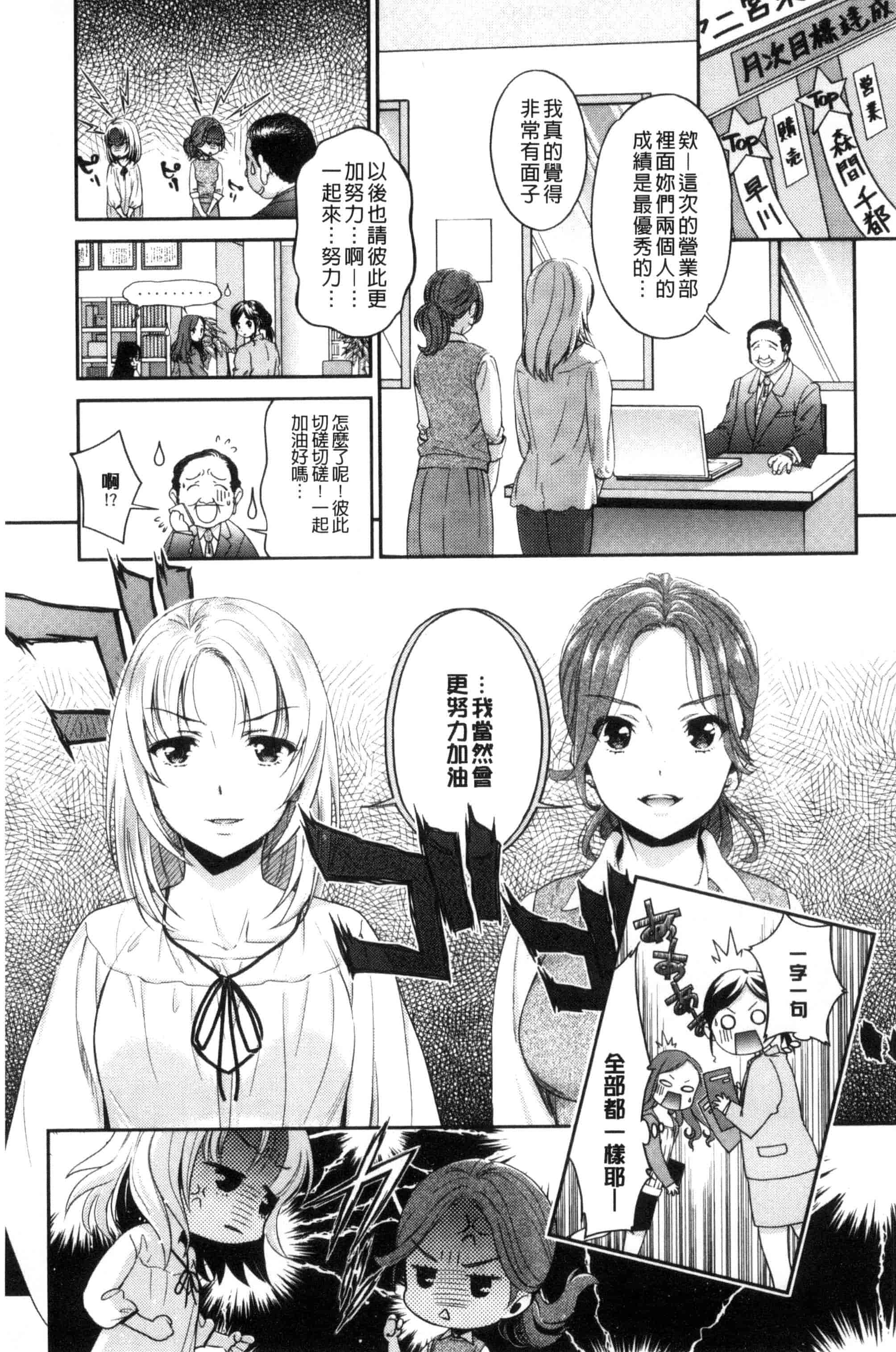 汉化版-[うめ丸] Kadan 花談_第5集
