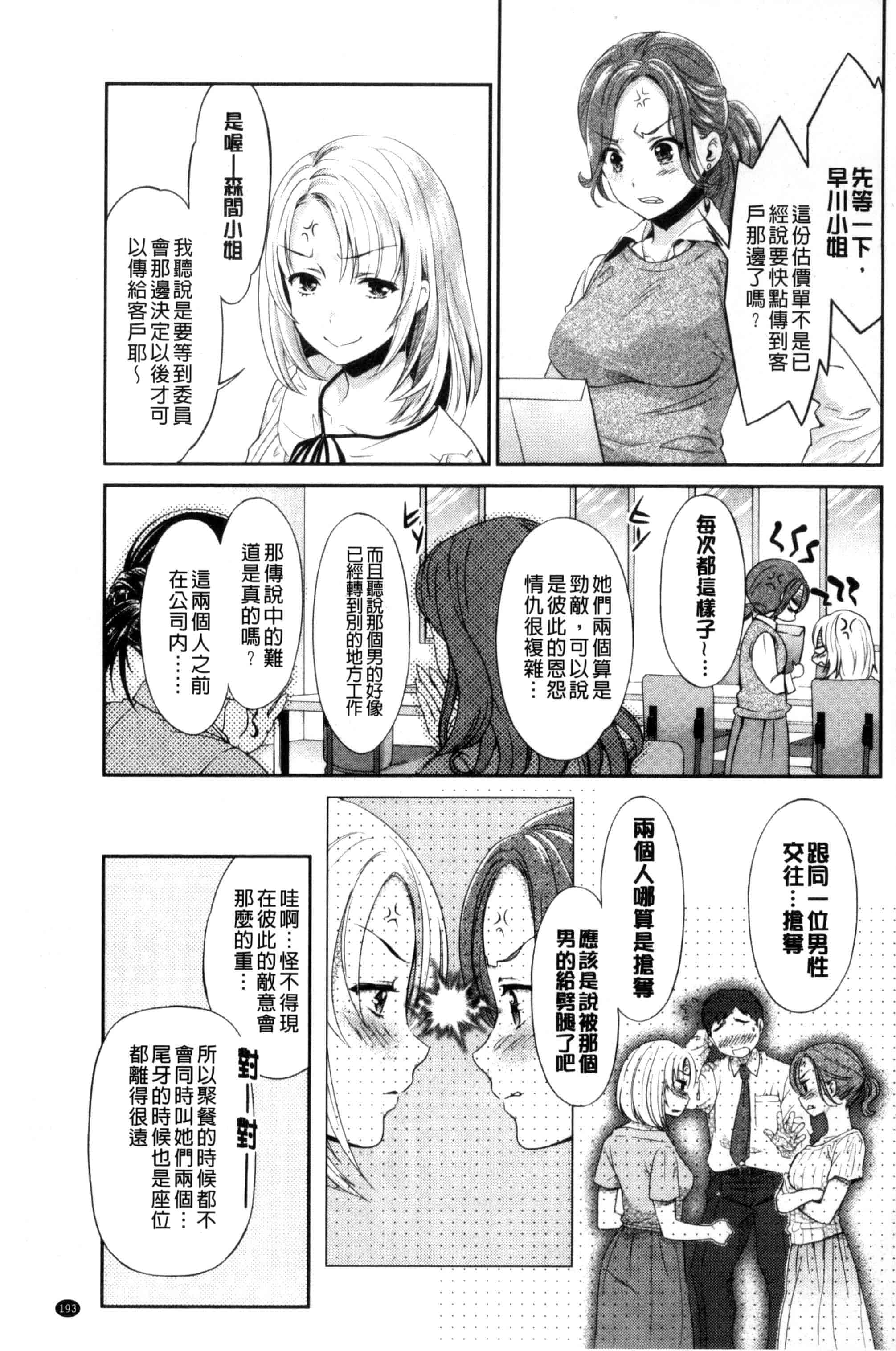 汉化版-[うめ丸] Kadan 花談_第5集