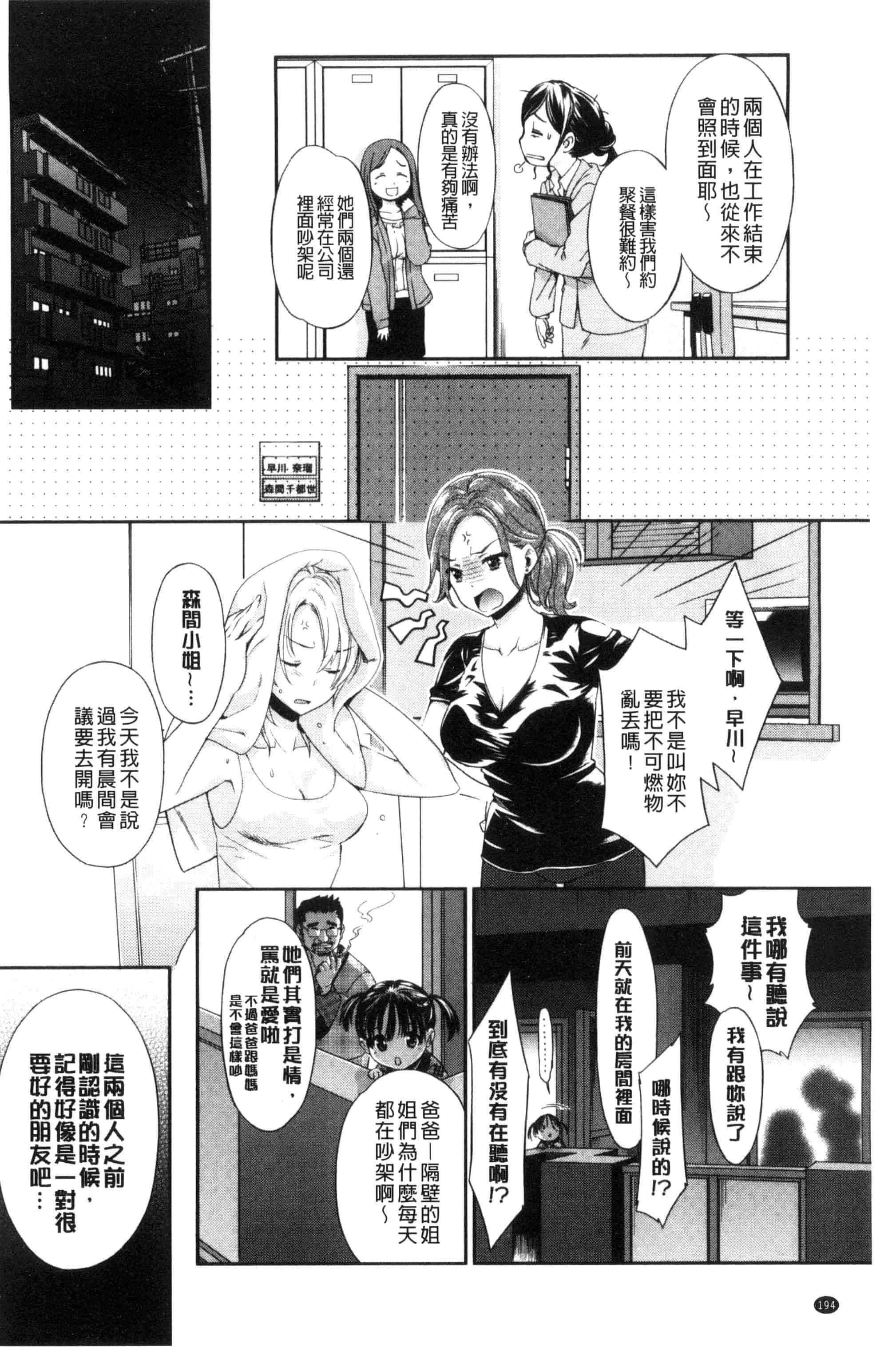 汉化版-[うめ丸] Kadan 花談_第5集
