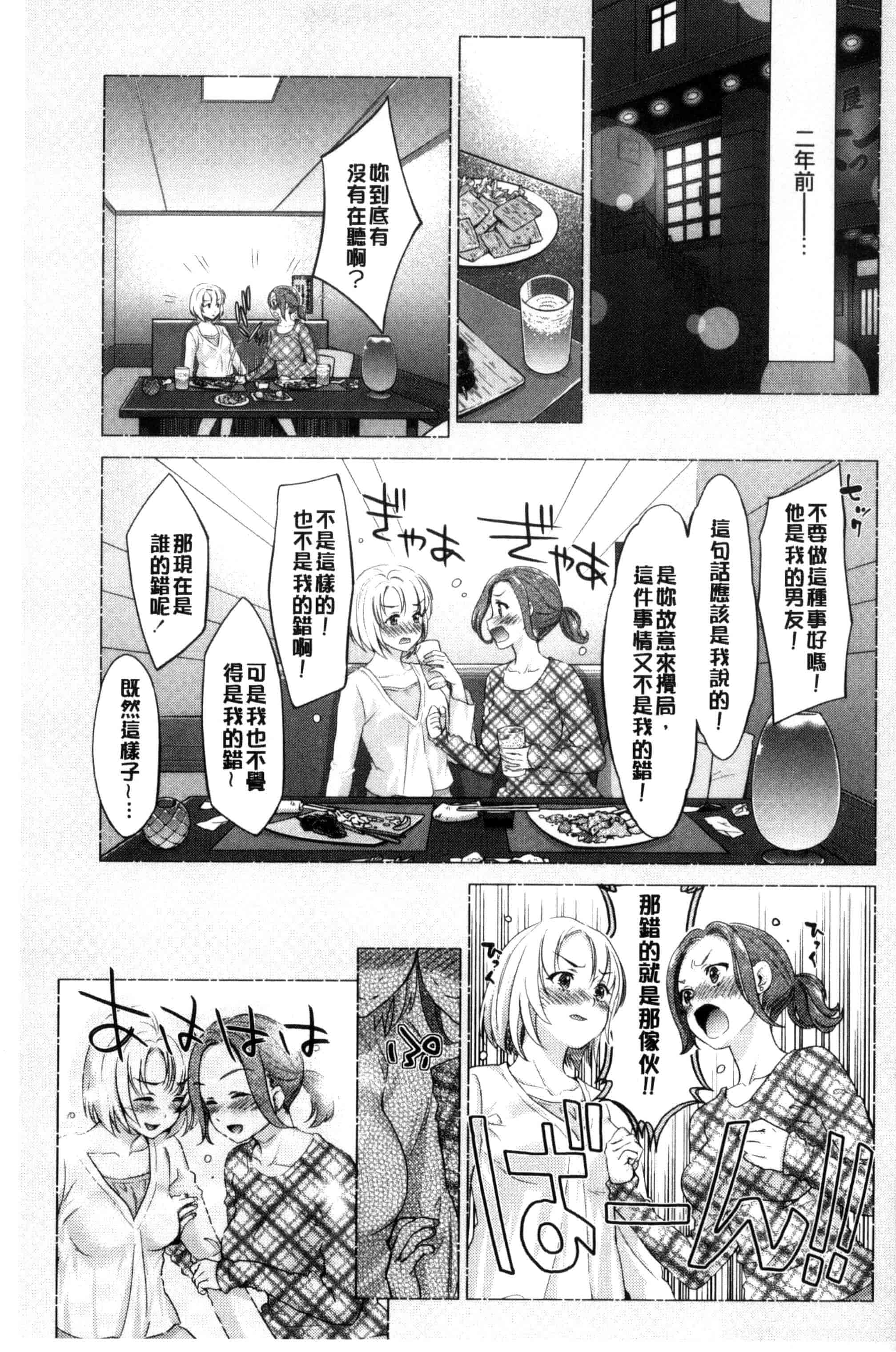 汉化版-[うめ丸] Kadan 花談_第5集