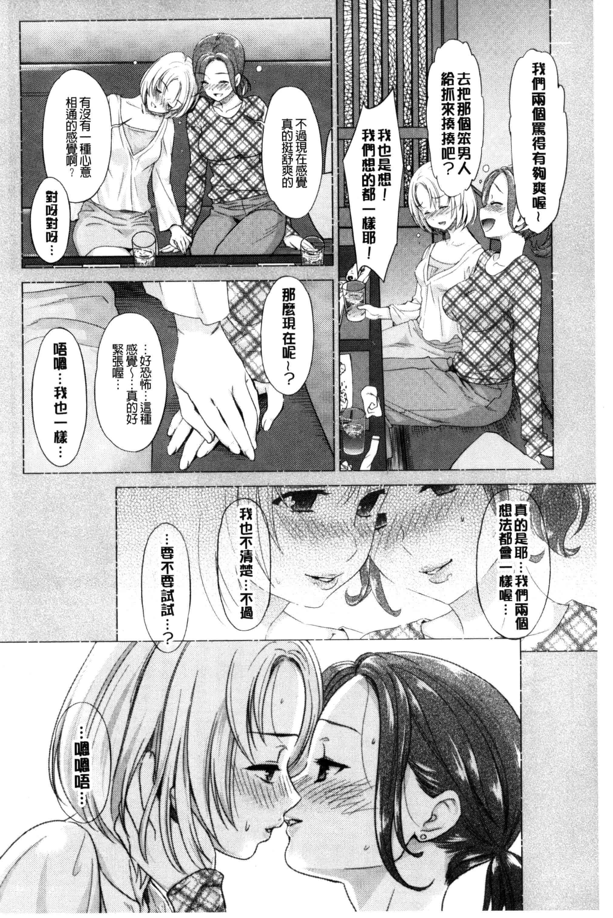 汉化版-[うめ丸] Kadan 花談_第5集