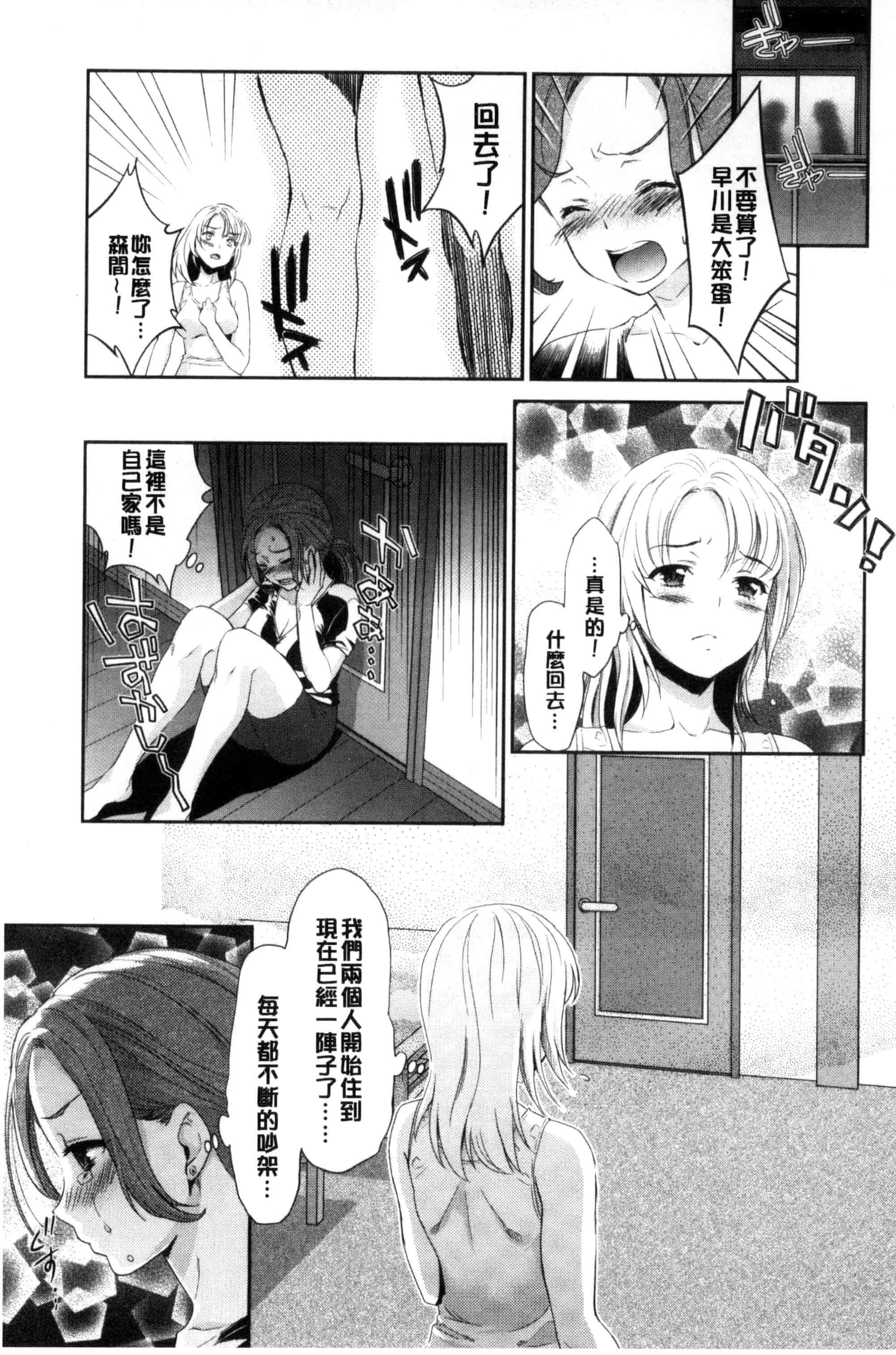 汉化版-[うめ丸] Kadan 花談_第5集