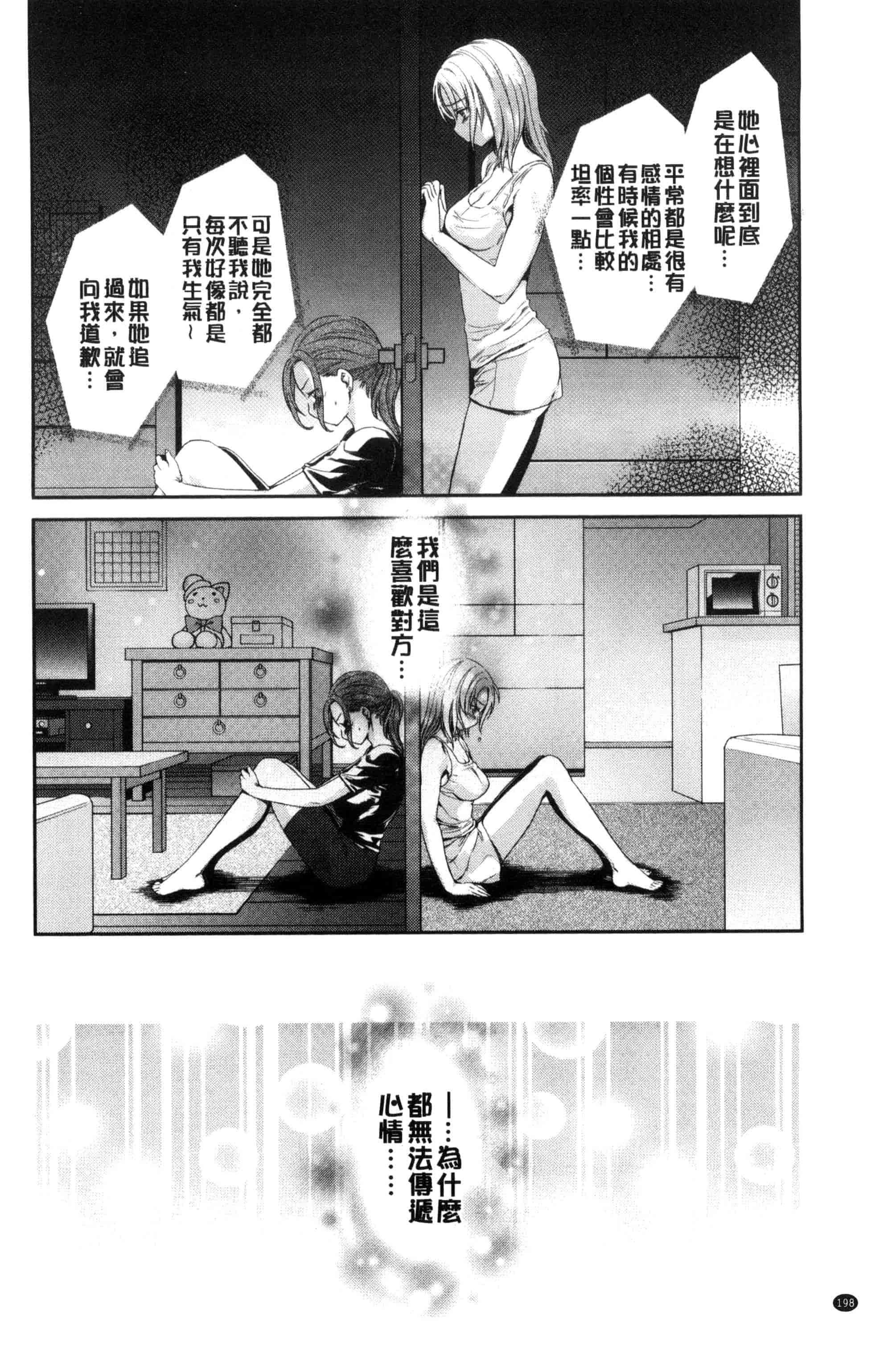 汉化版-[うめ丸] Kadan 花談_第5集