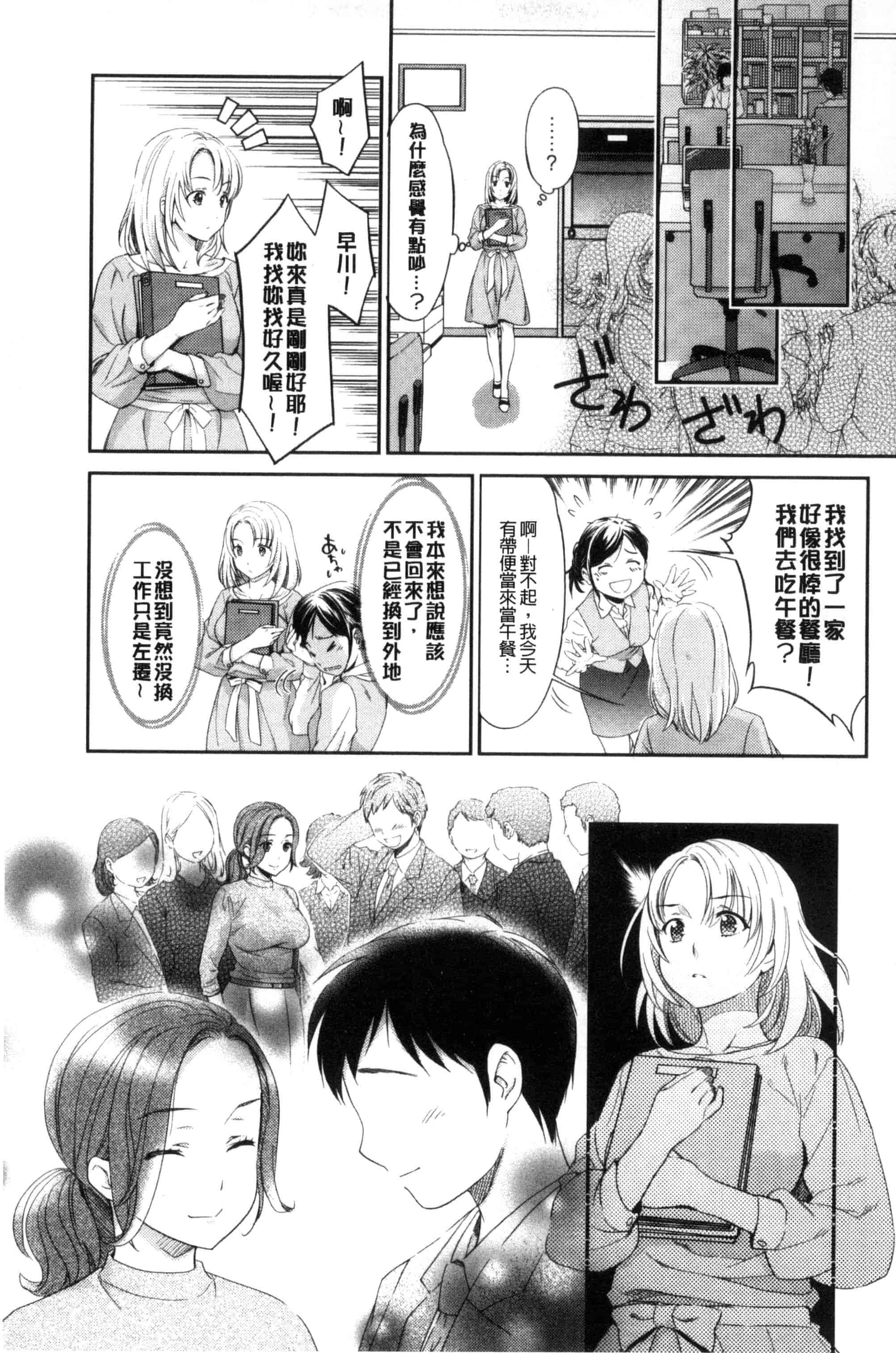 汉化版-[うめ丸] Kadan 花談_第6集