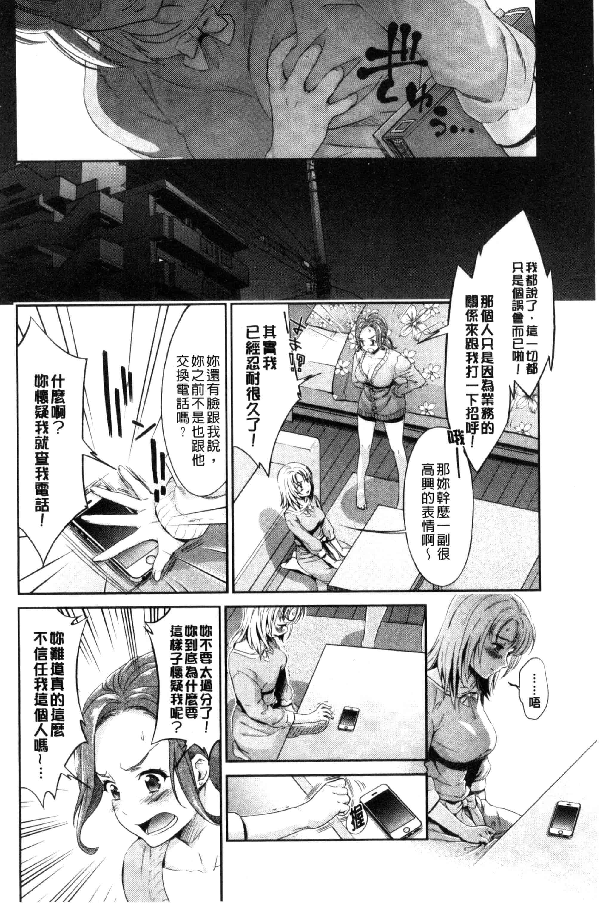 汉化版-[うめ丸] Kadan 花談_第6集