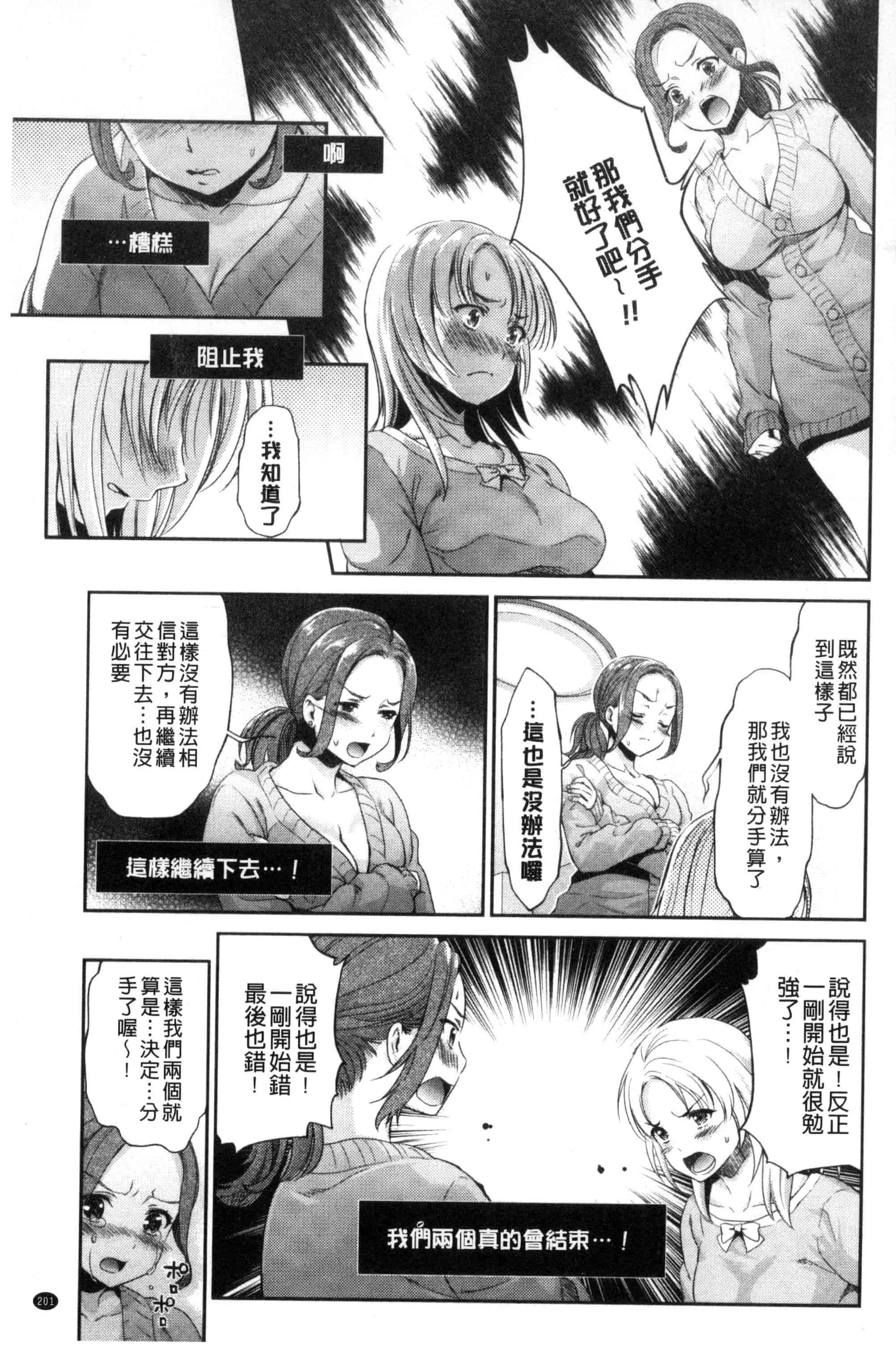 汉化版-[うめ丸] Kadan 花談_第6集
