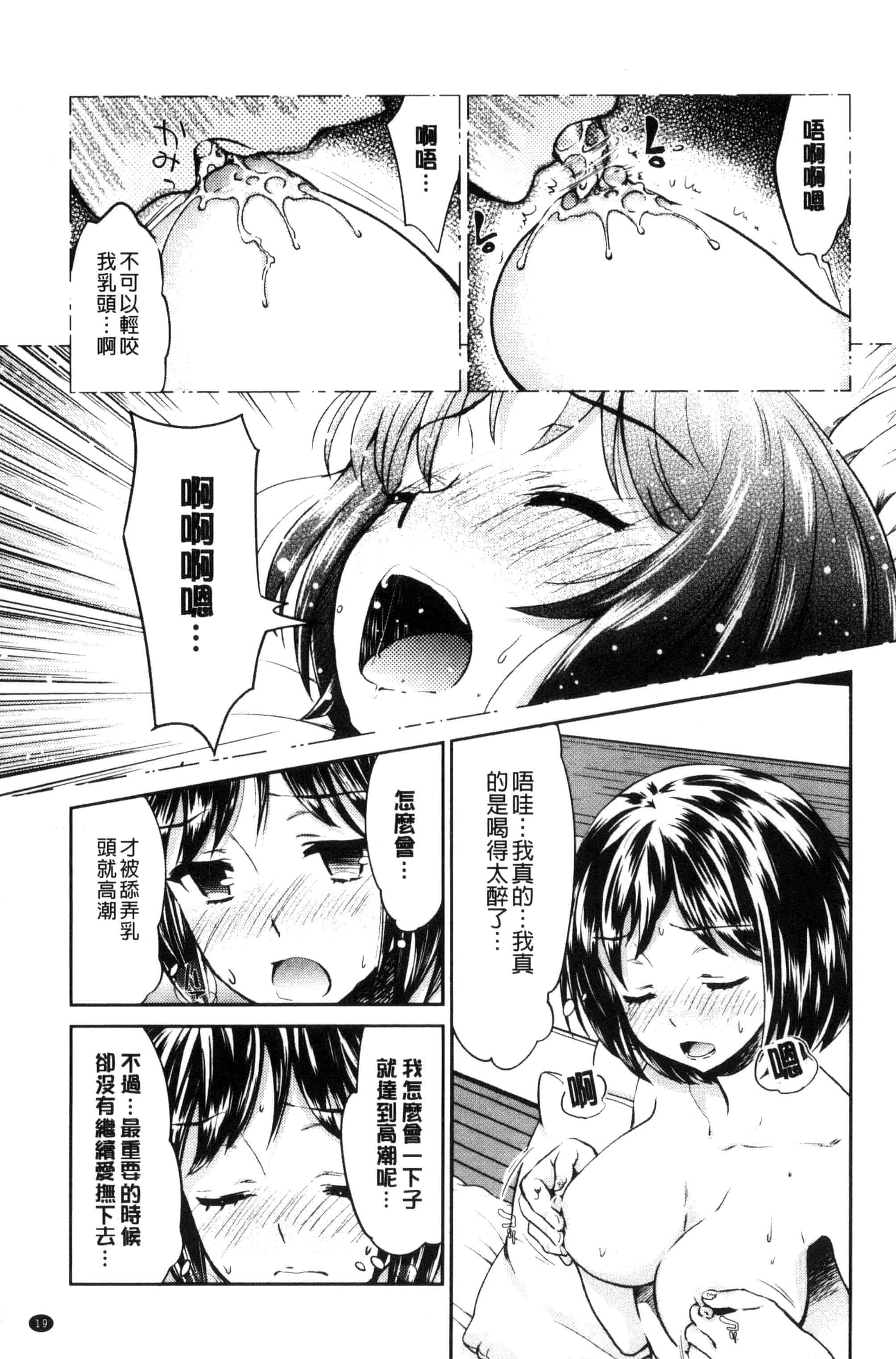 汉化版-[うめ丸] Kadan 花談_第1集