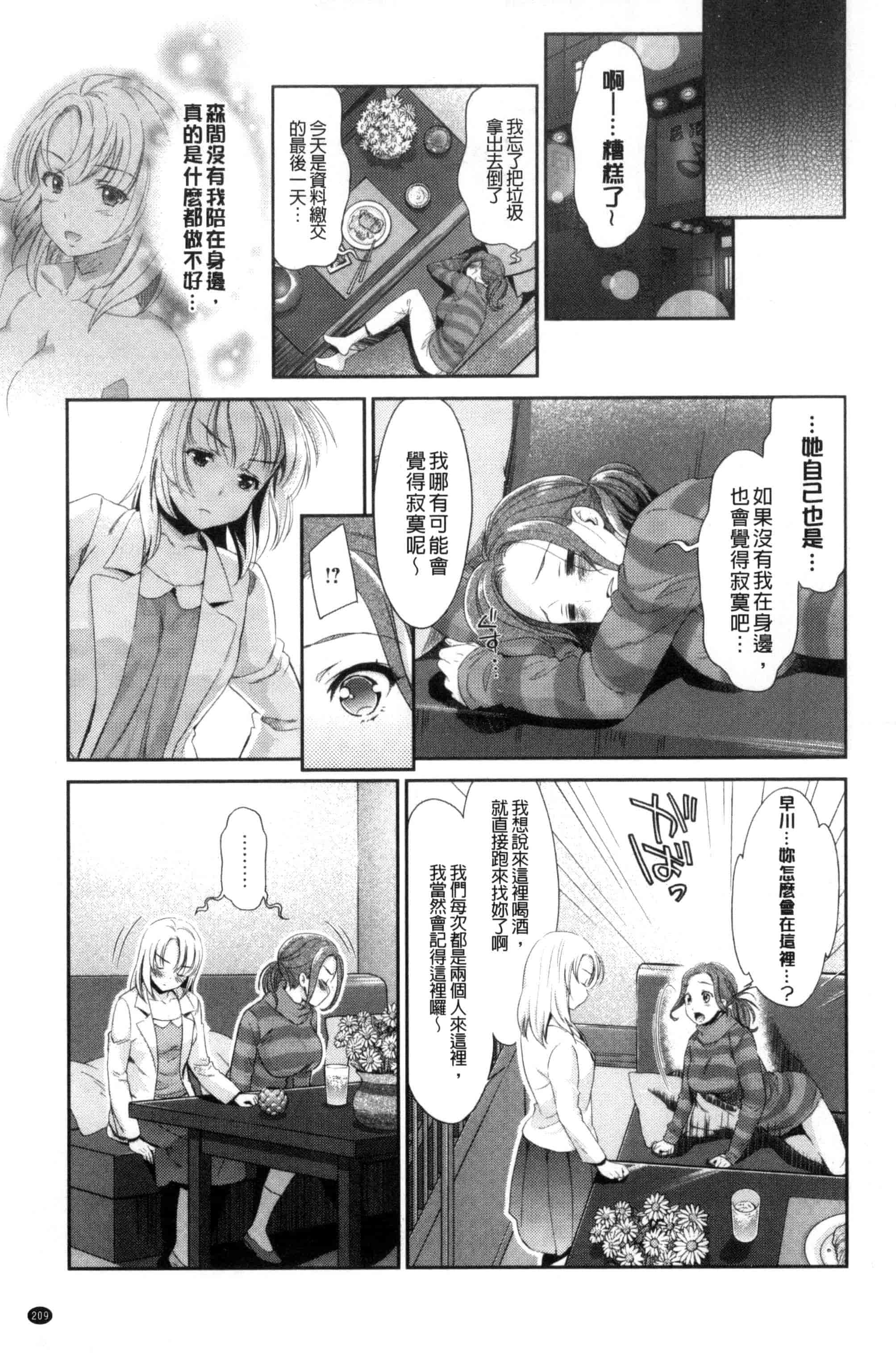 汉化版-[うめ丸] Kadan 花談_第6集