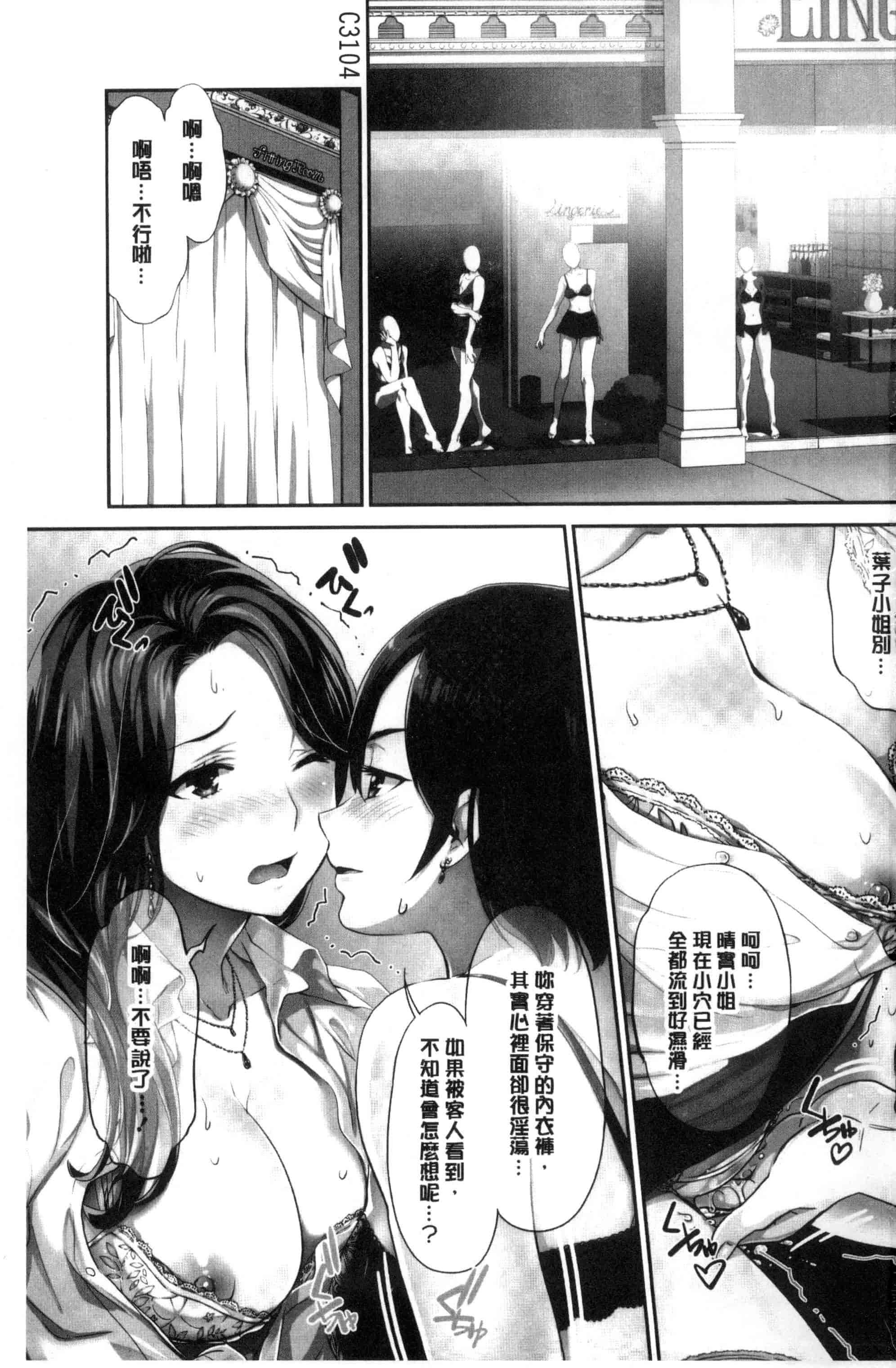 汉化版-[うめ丸] Kadan 花談_第1集