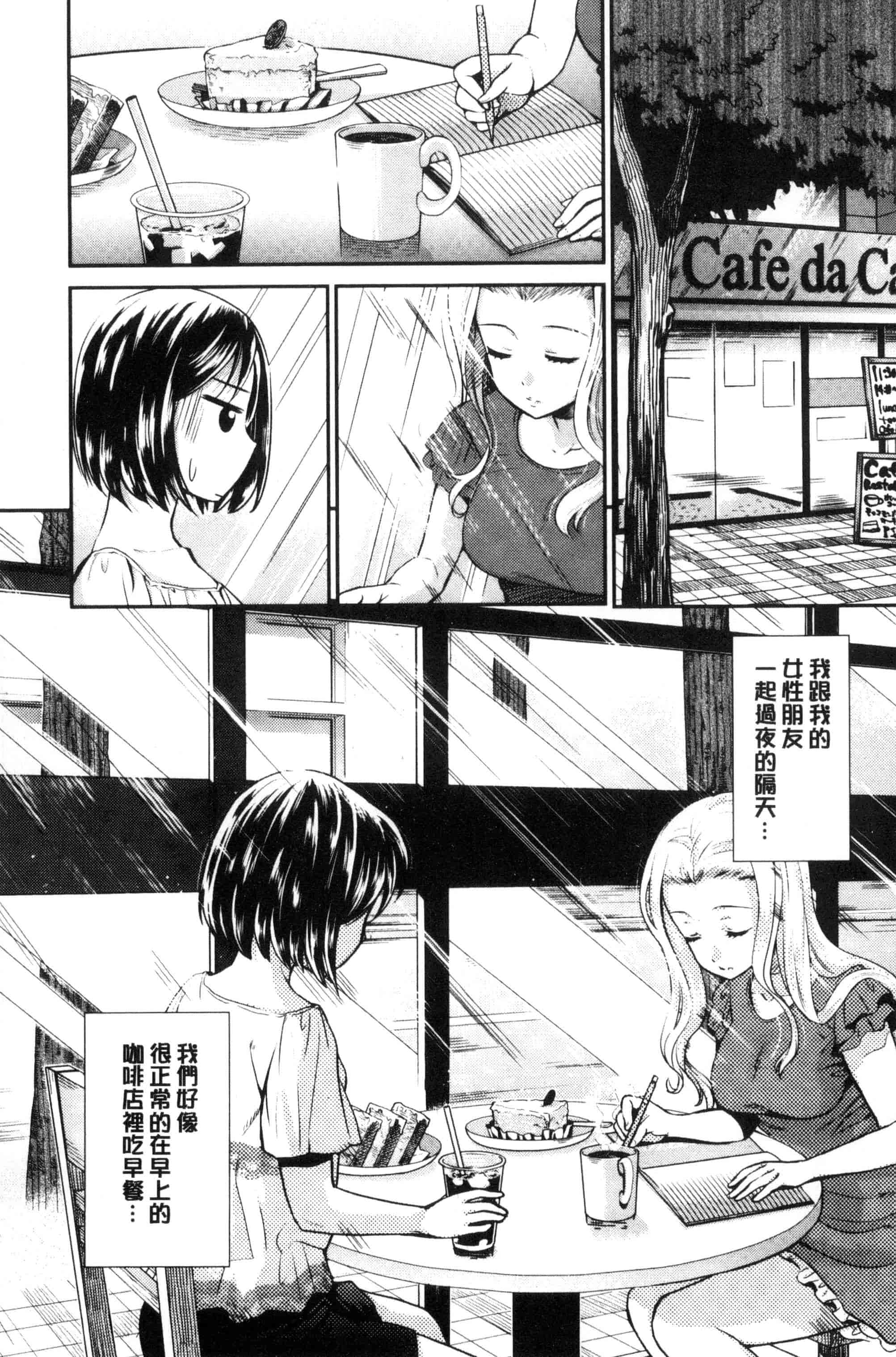 汉化版-[うめ丸] Kadan 花談_第1集