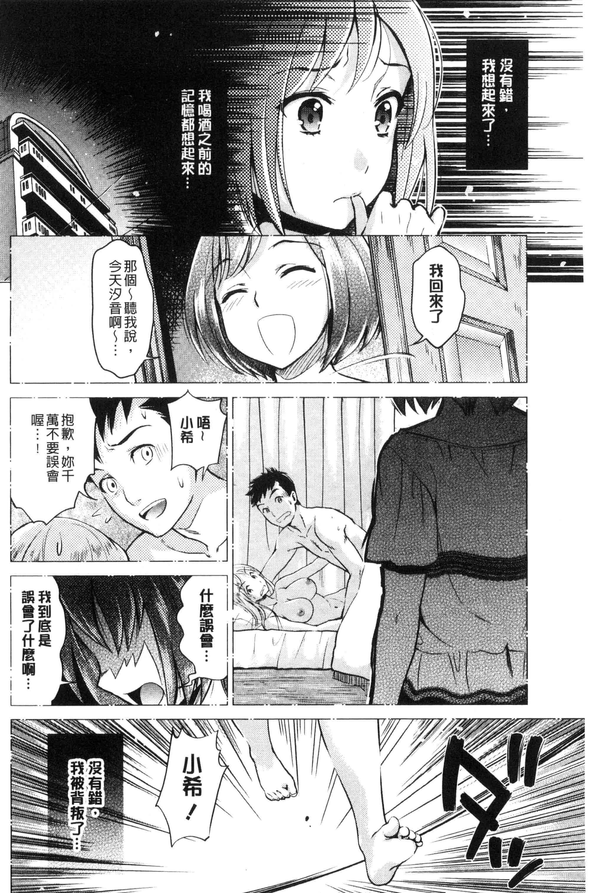 汉化版-[うめ丸] Kadan 花談_第1集