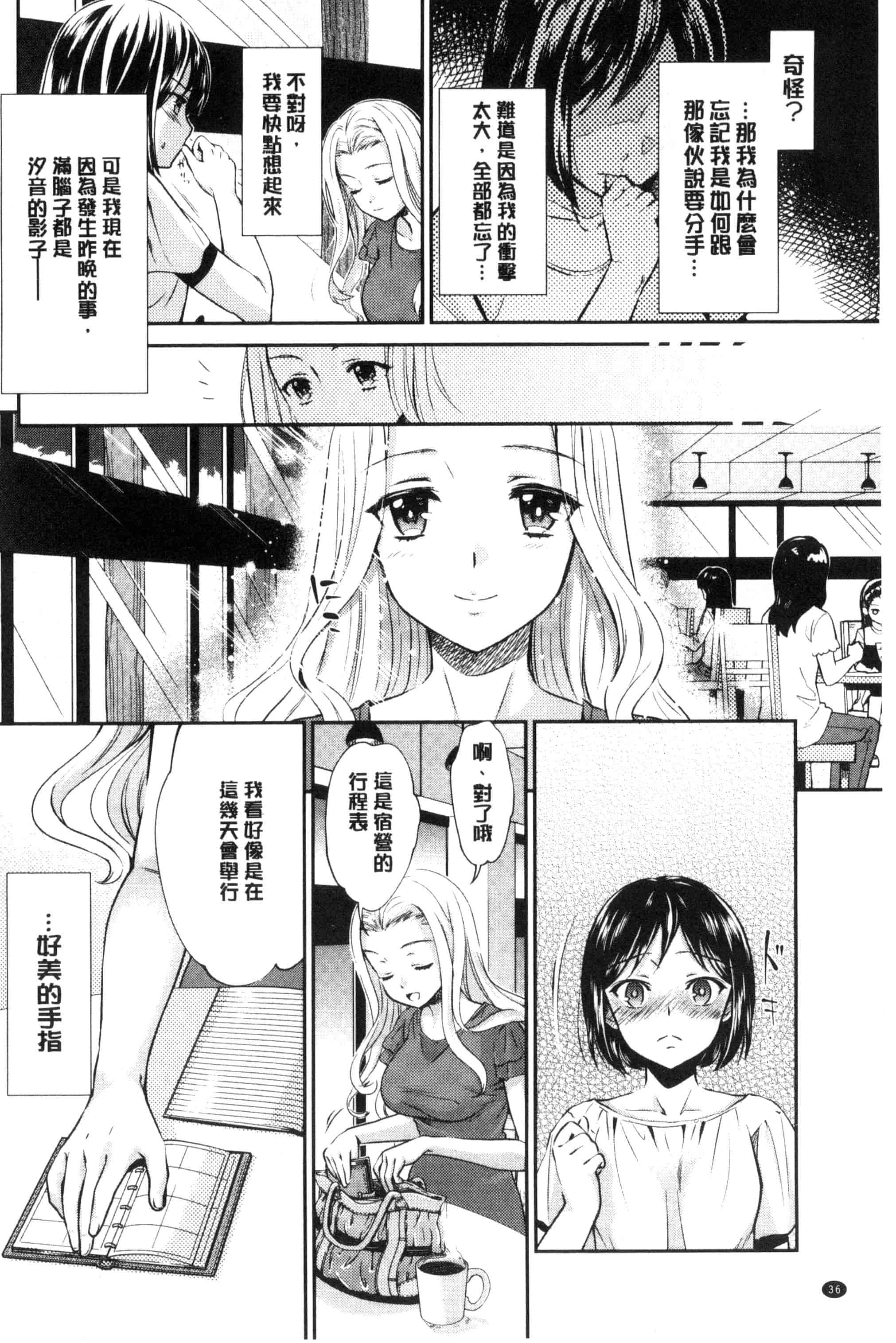汉化版-[うめ丸] Kadan 花談_第1集