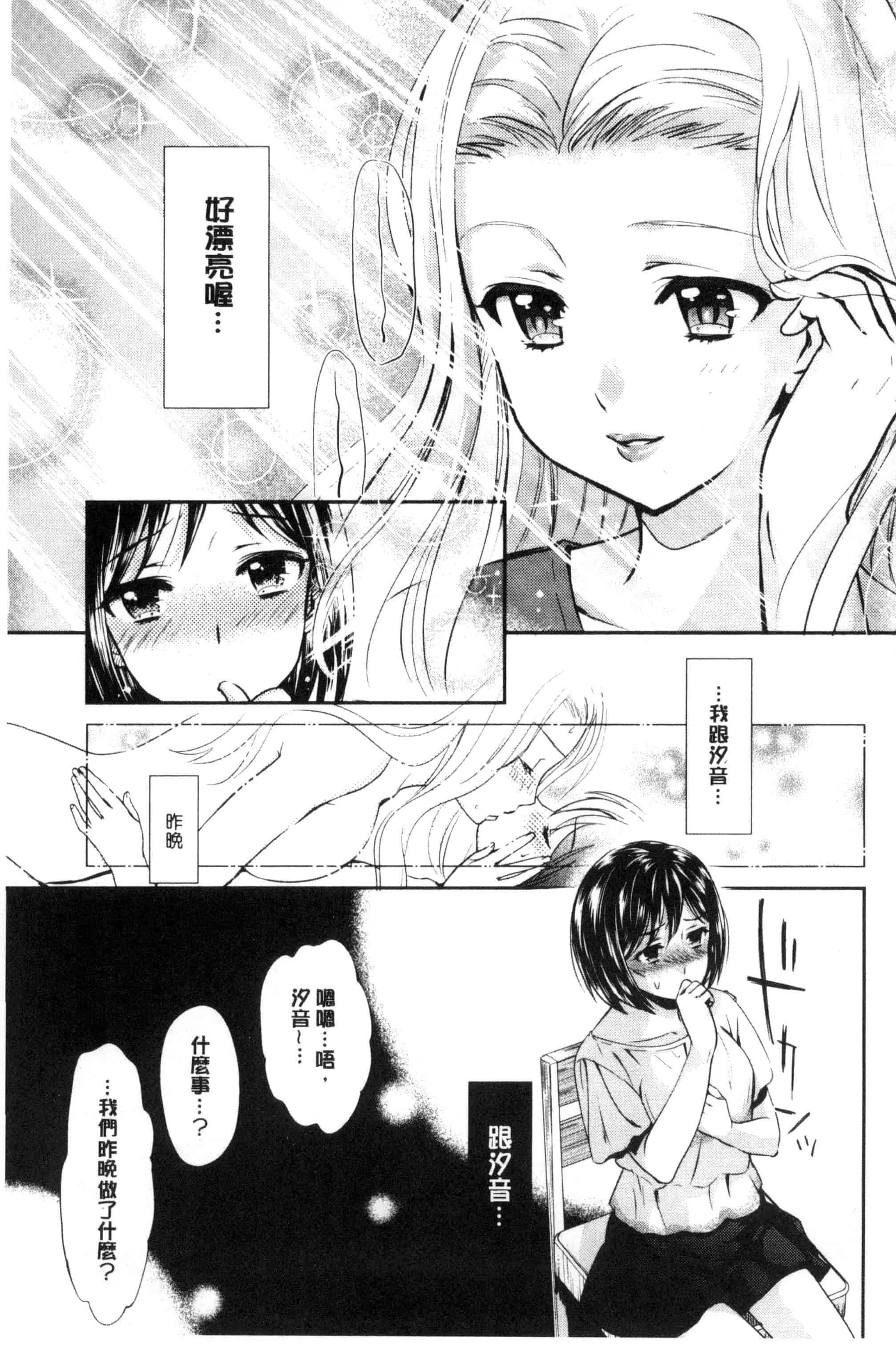 汉化版-[うめ丸] Kadan 花談_第1集