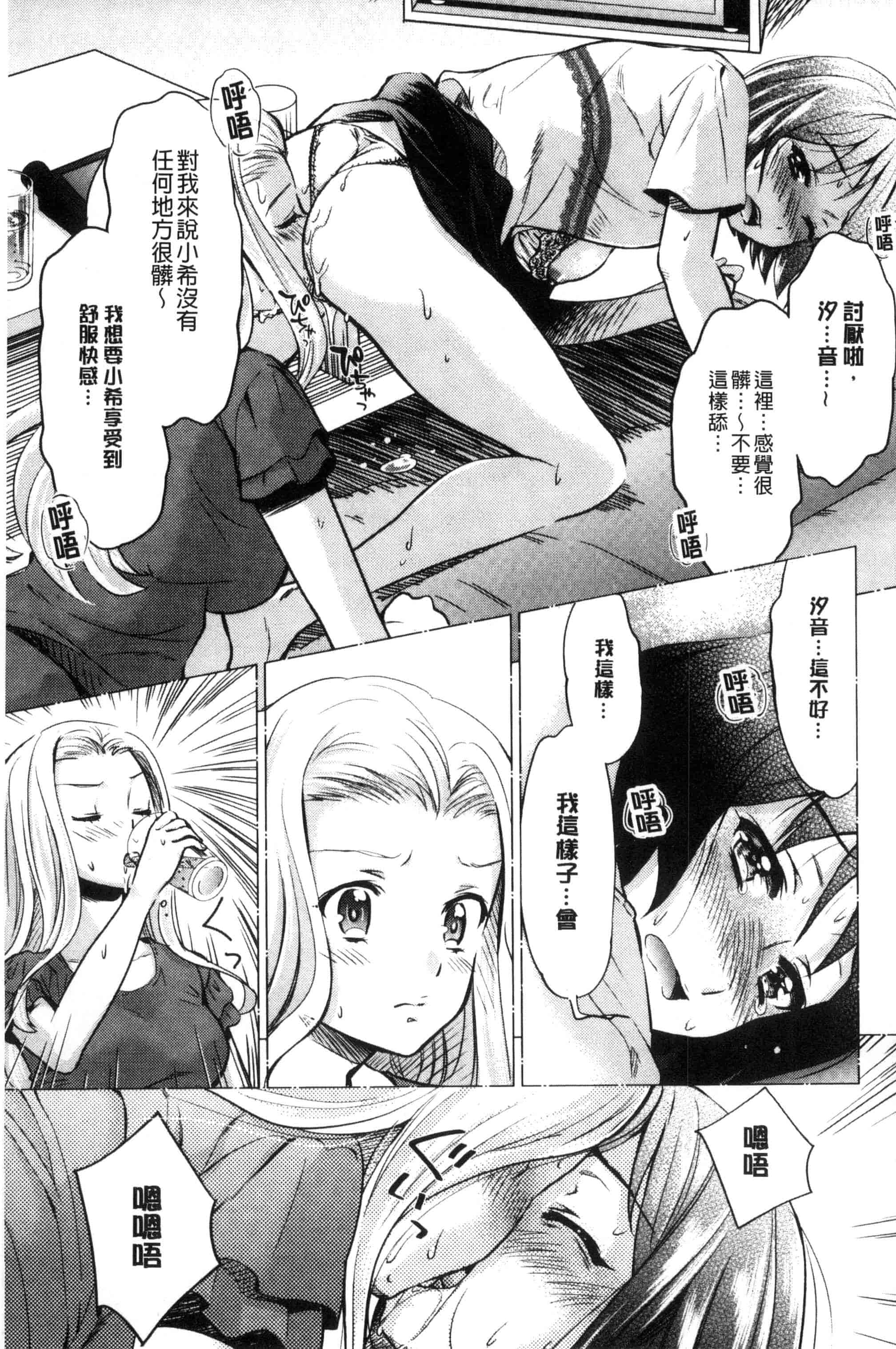 汉化版-[うめ丸] Kadan 花談_第2集
