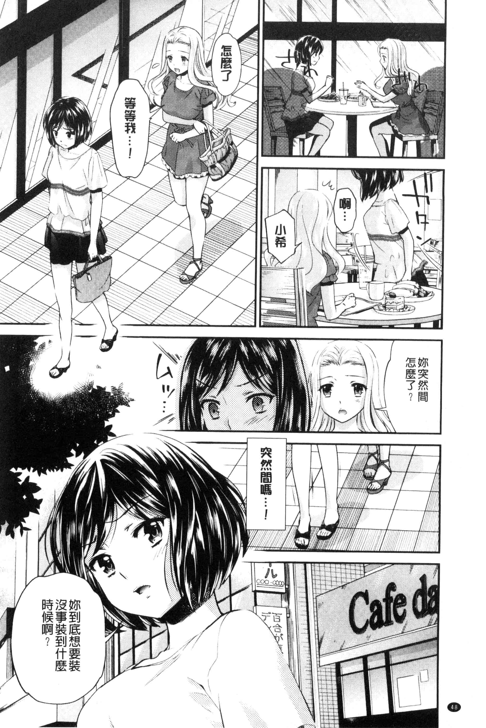 汉化版-[うめ丸] Kadan 花談_第2集