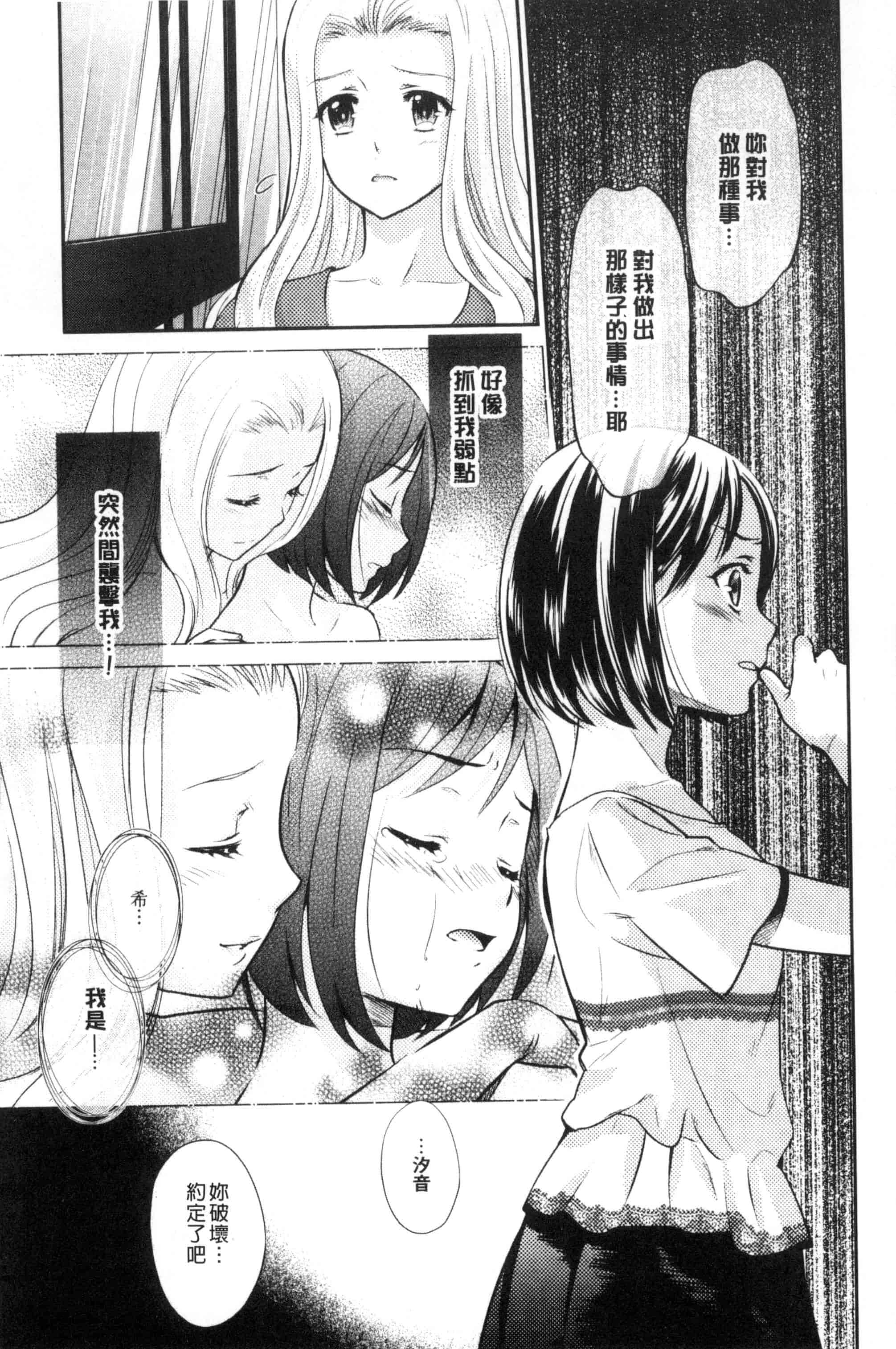 汉化版-[うめ丸] Kadan 花談_第2集