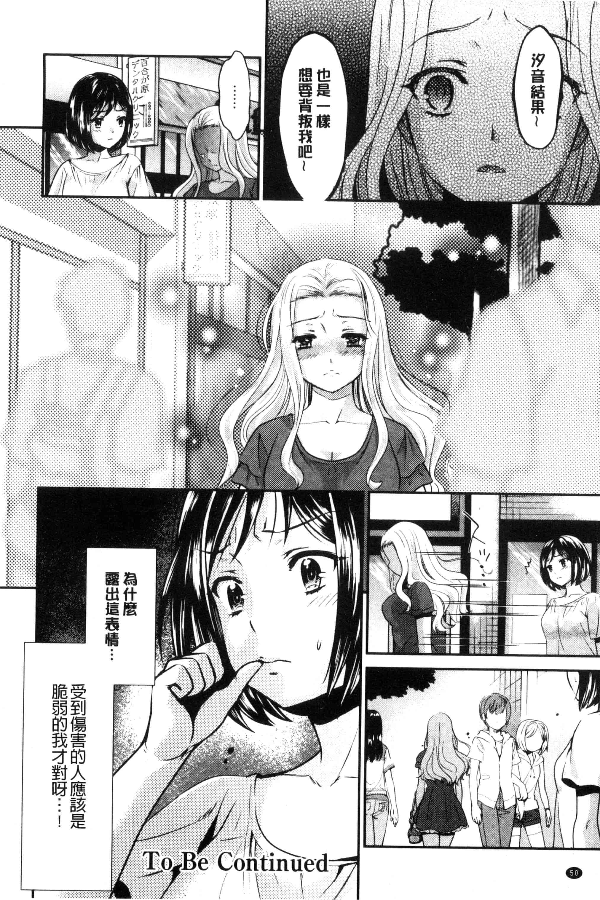 汉化版-[うめ丸] Kadan 花談_第2集