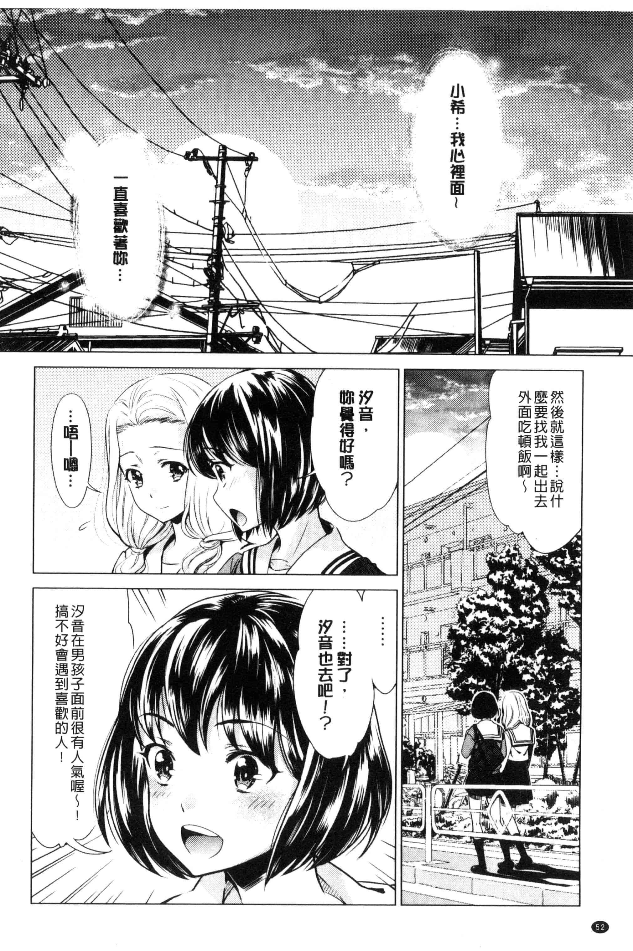 汉化版-[うめ丸] Kadan 花談_第2集