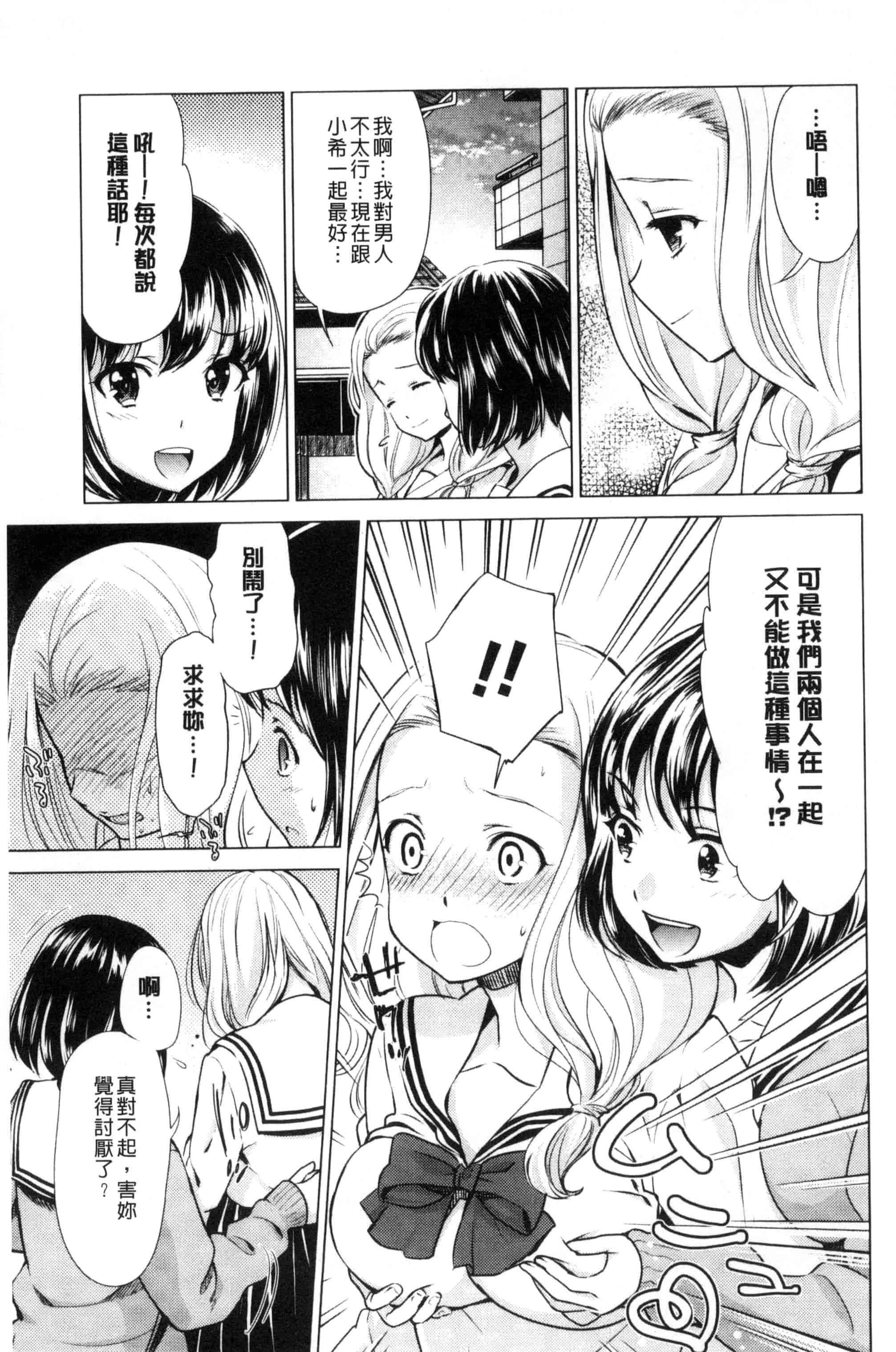 汉化版-[うめ丸] Kadan 花談_第2集