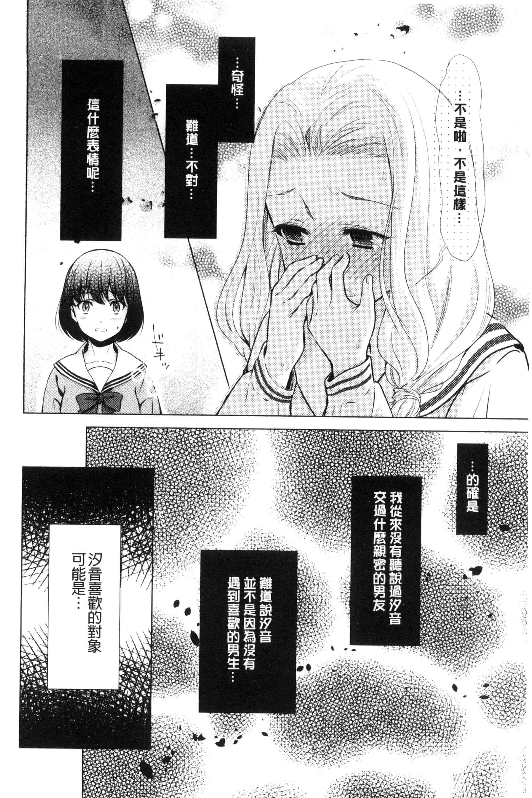 汉化版-[うめ丸] Kadan 花談_第2集