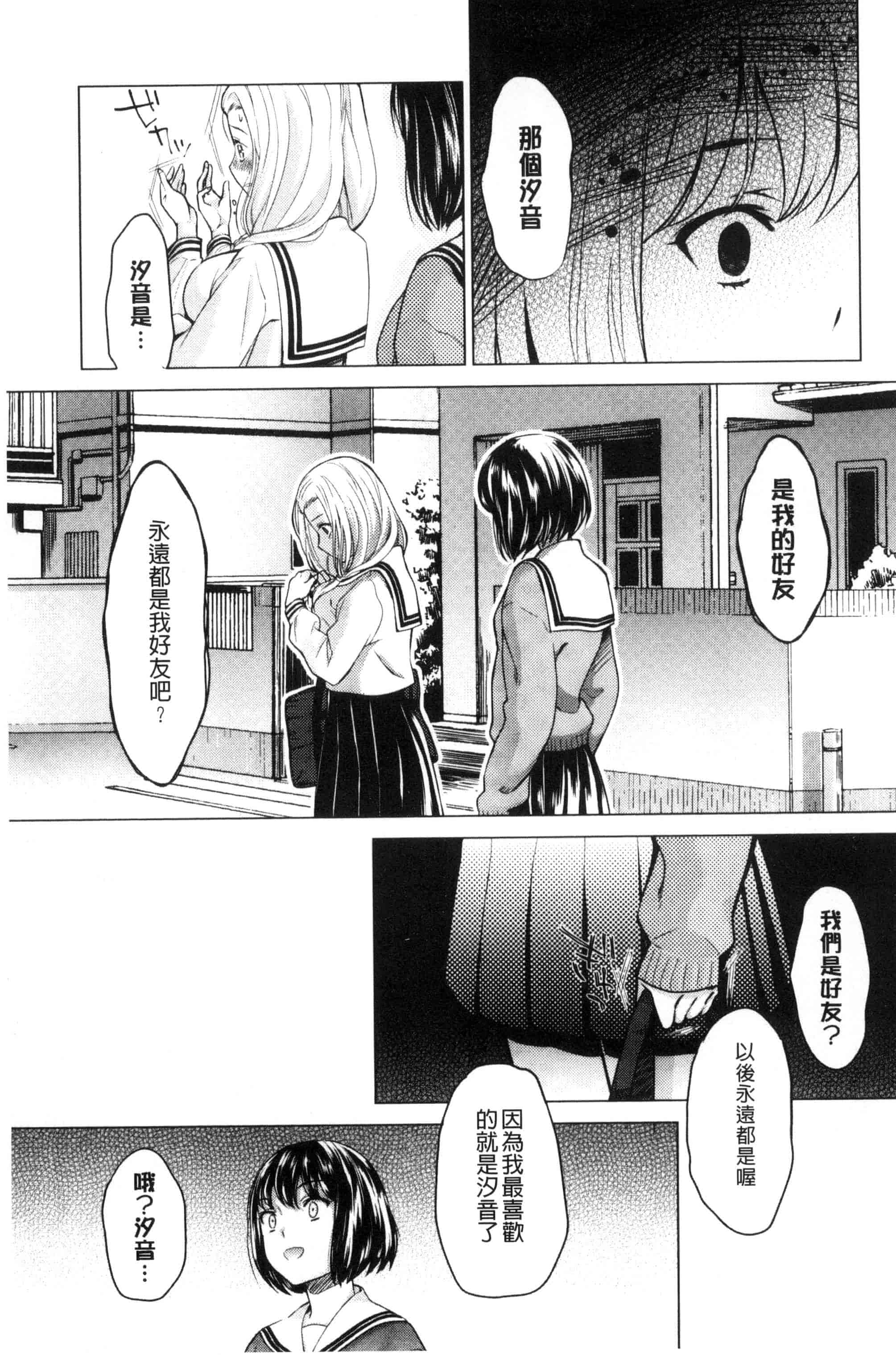 汉化版-[うめ丸] Kadan 花談_第2集