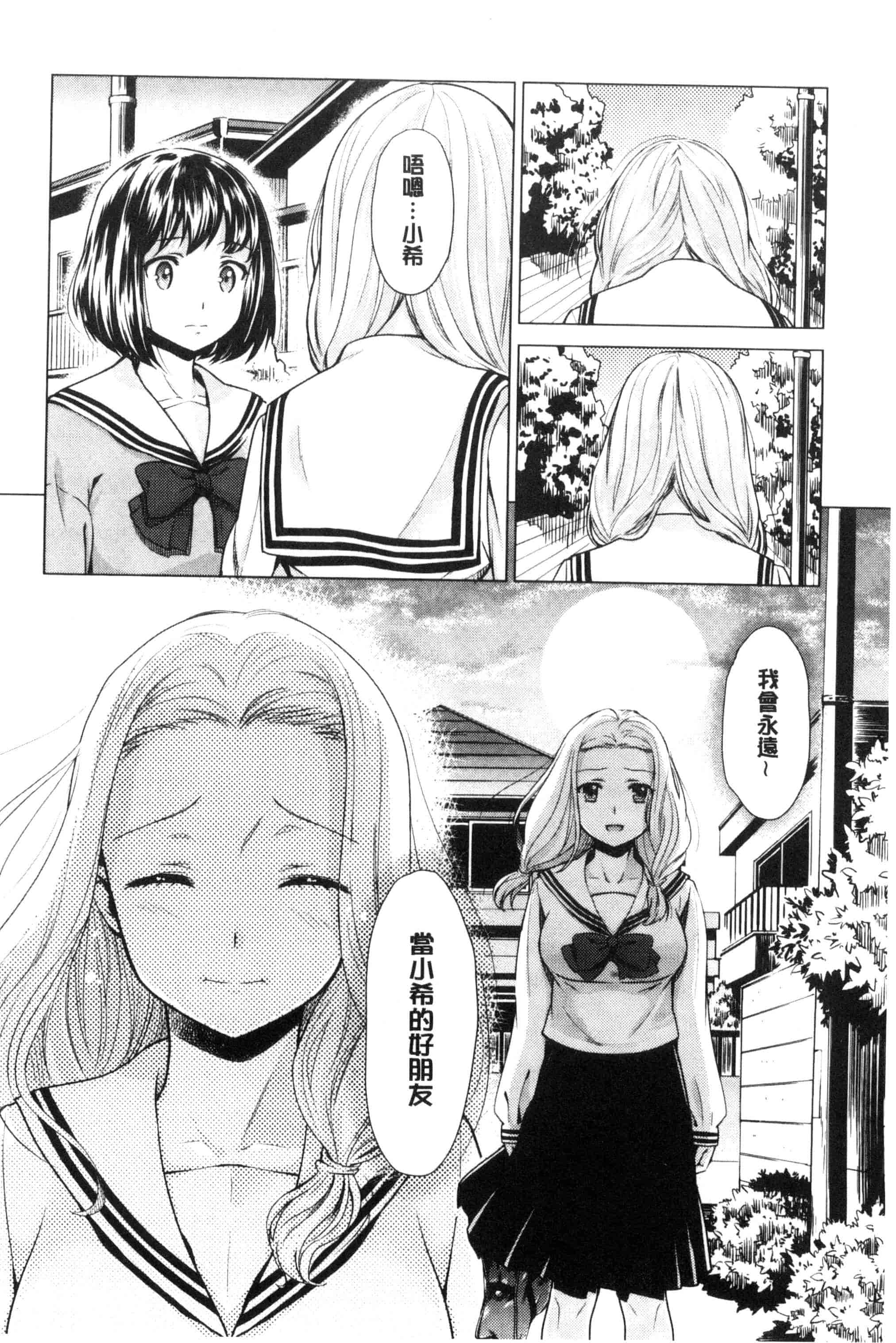汉化版-[うめ丸] Kadan 花談_第2集