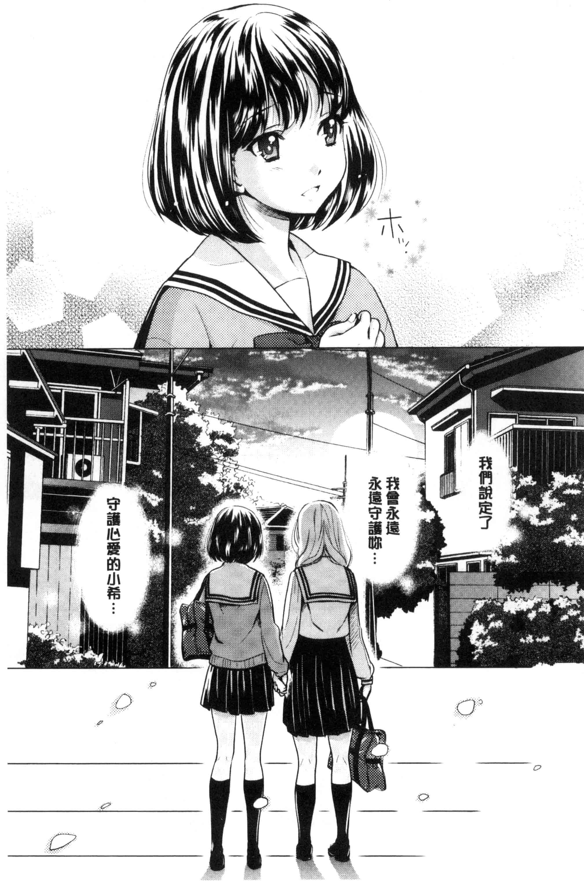 汉化版-[うめ丸] Kadan 花談_第2集