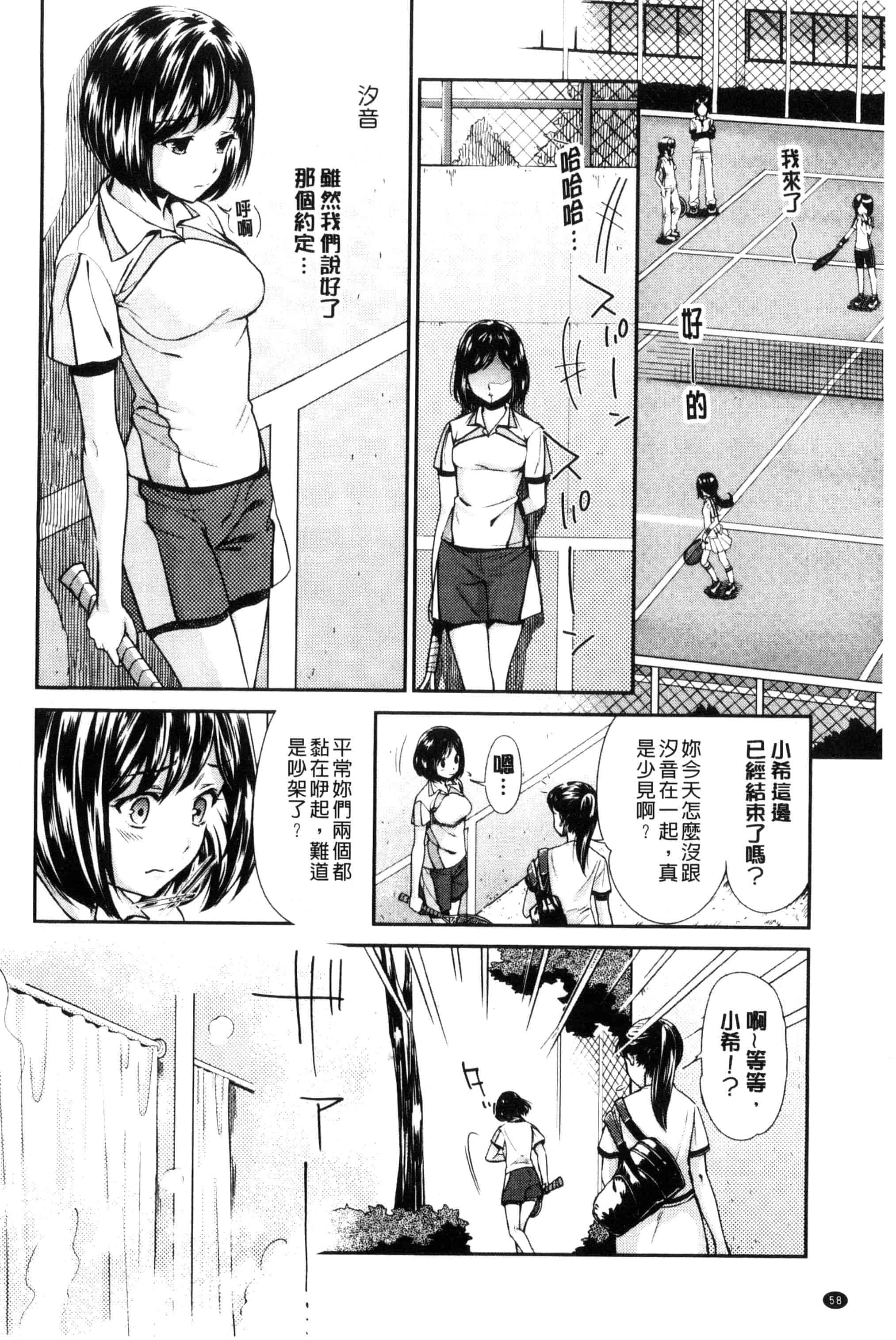 汉化版-[うめ丸] Kadan 花談_第2集