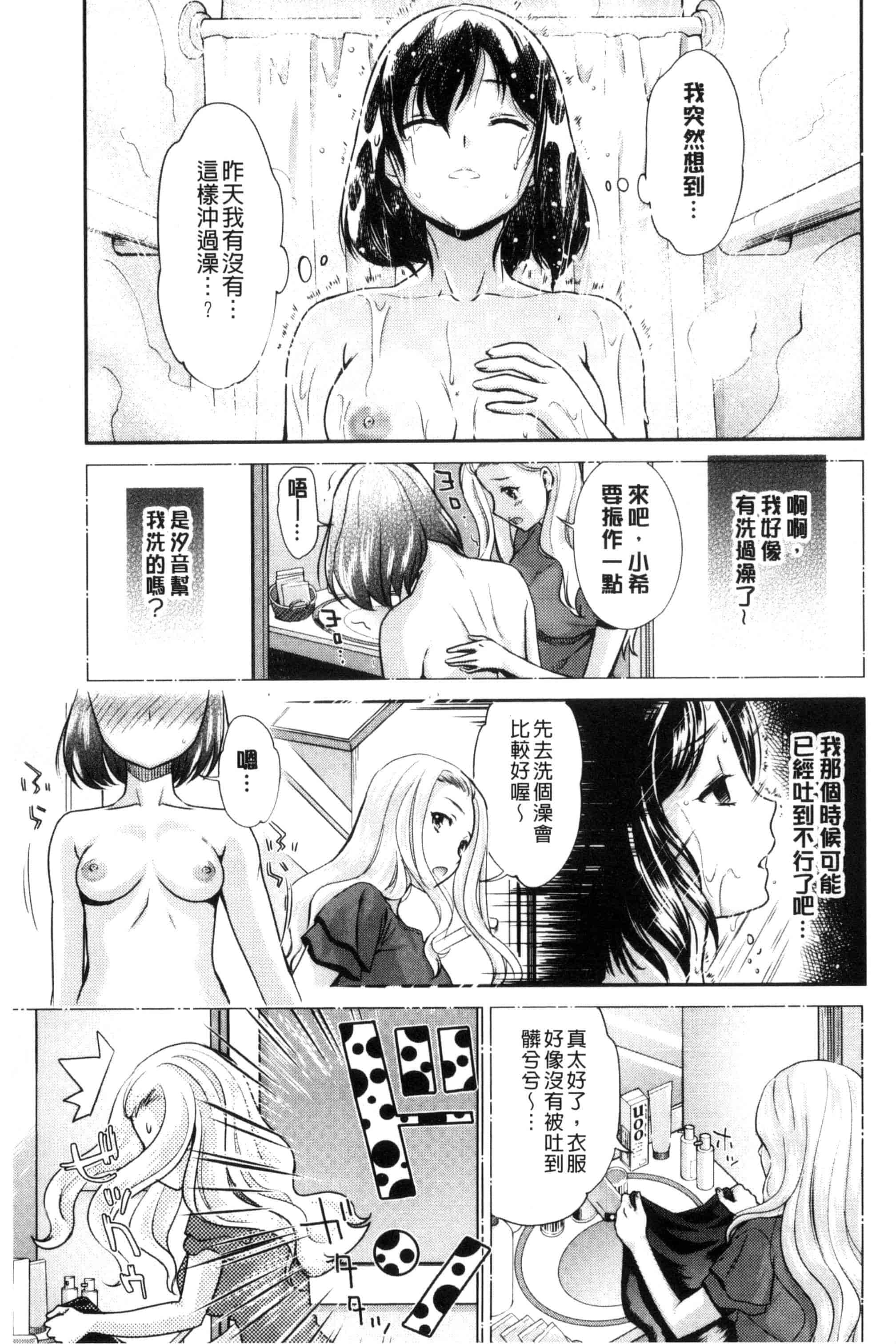 汉化版-[うめ丸] Kadan 花談_第2集