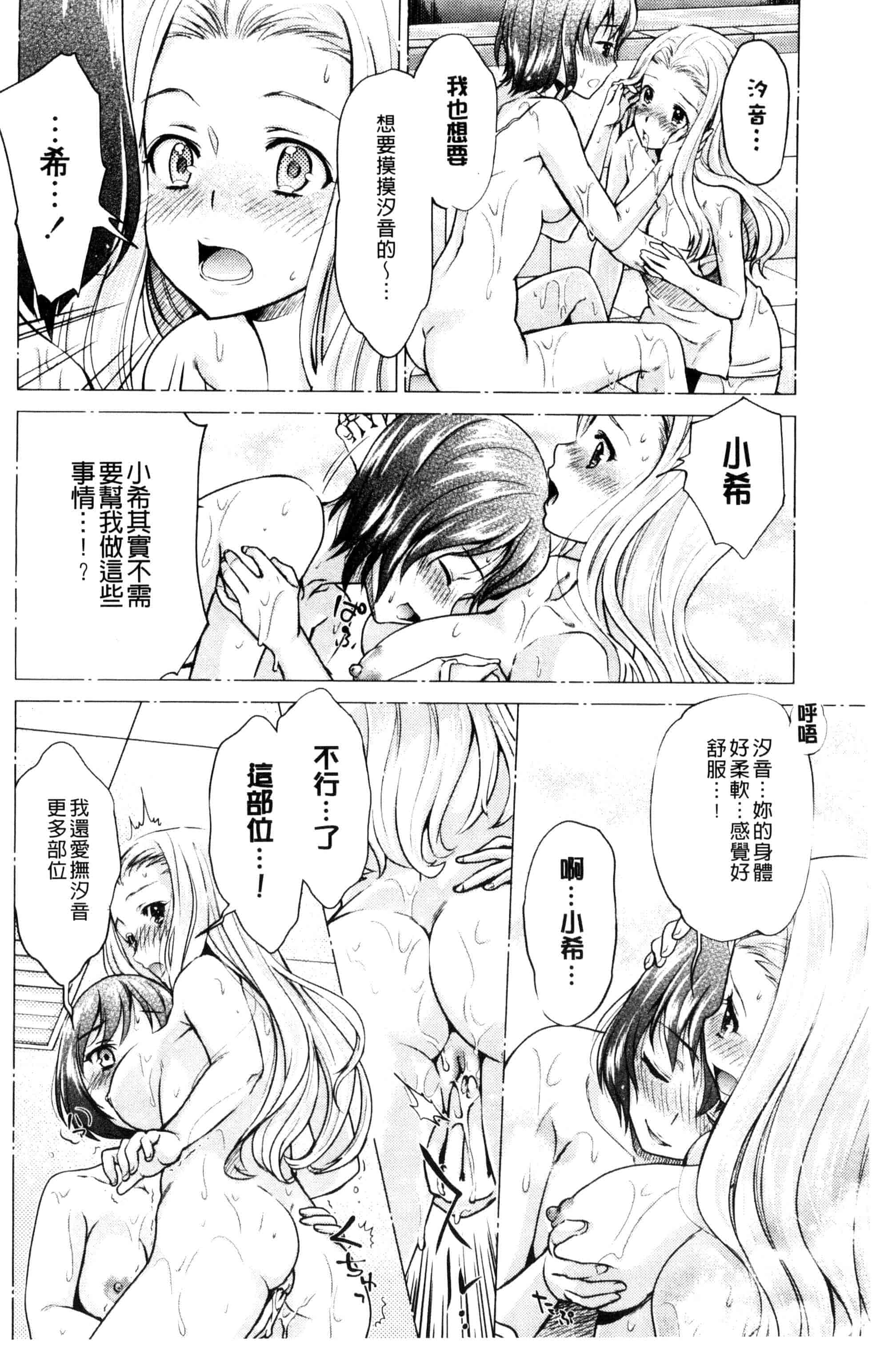 汉化版-[うめ丸] Kadan 花談_第2集
